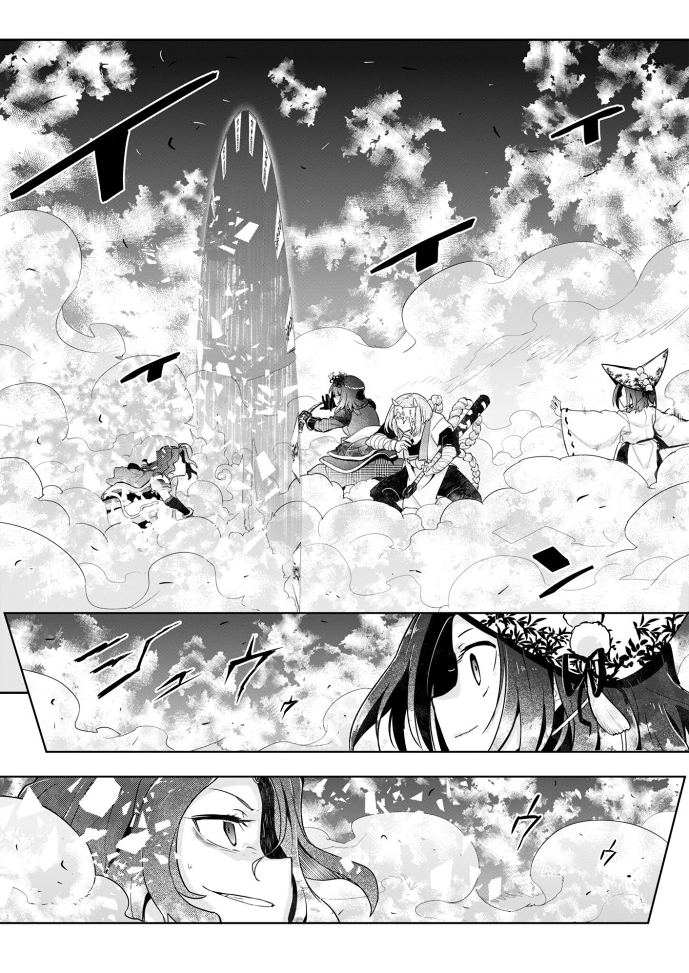 AR/MS!! Augmented Reality/Multiple Survive Chapter 29.2 12ページ