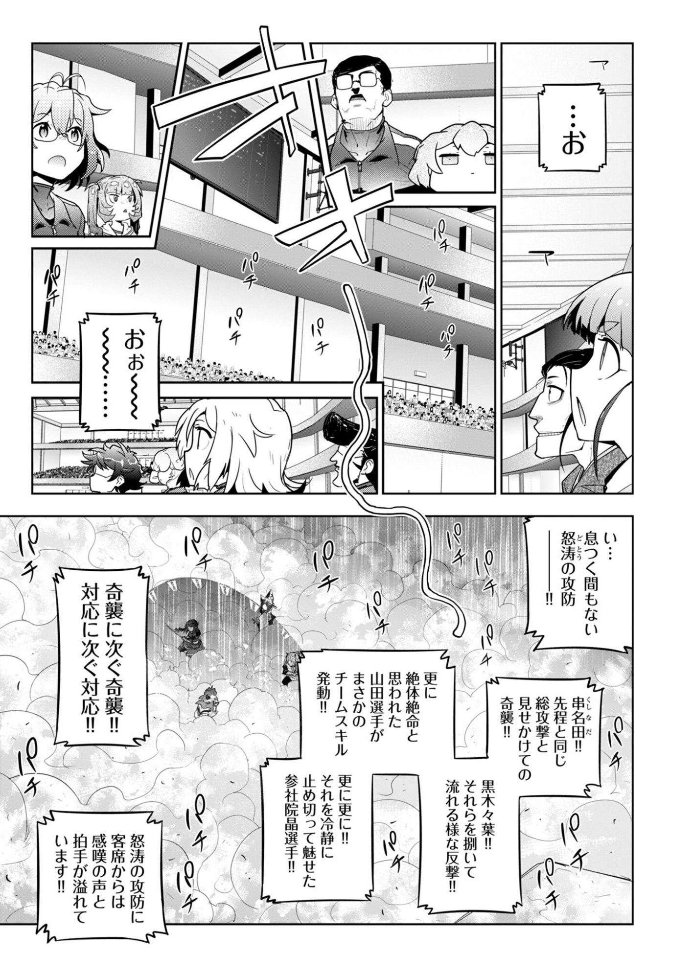 AR/MS!! Augmented Reality/Multiple Survive Chapter 29.2 13ページ