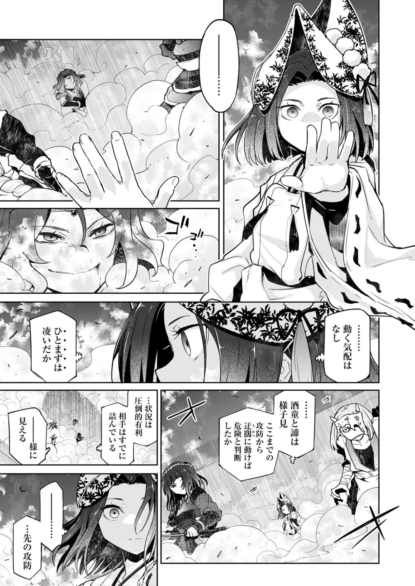 AR/MS!! Augmented Reality/Multiple Survive Chapter 29.2 19ページ