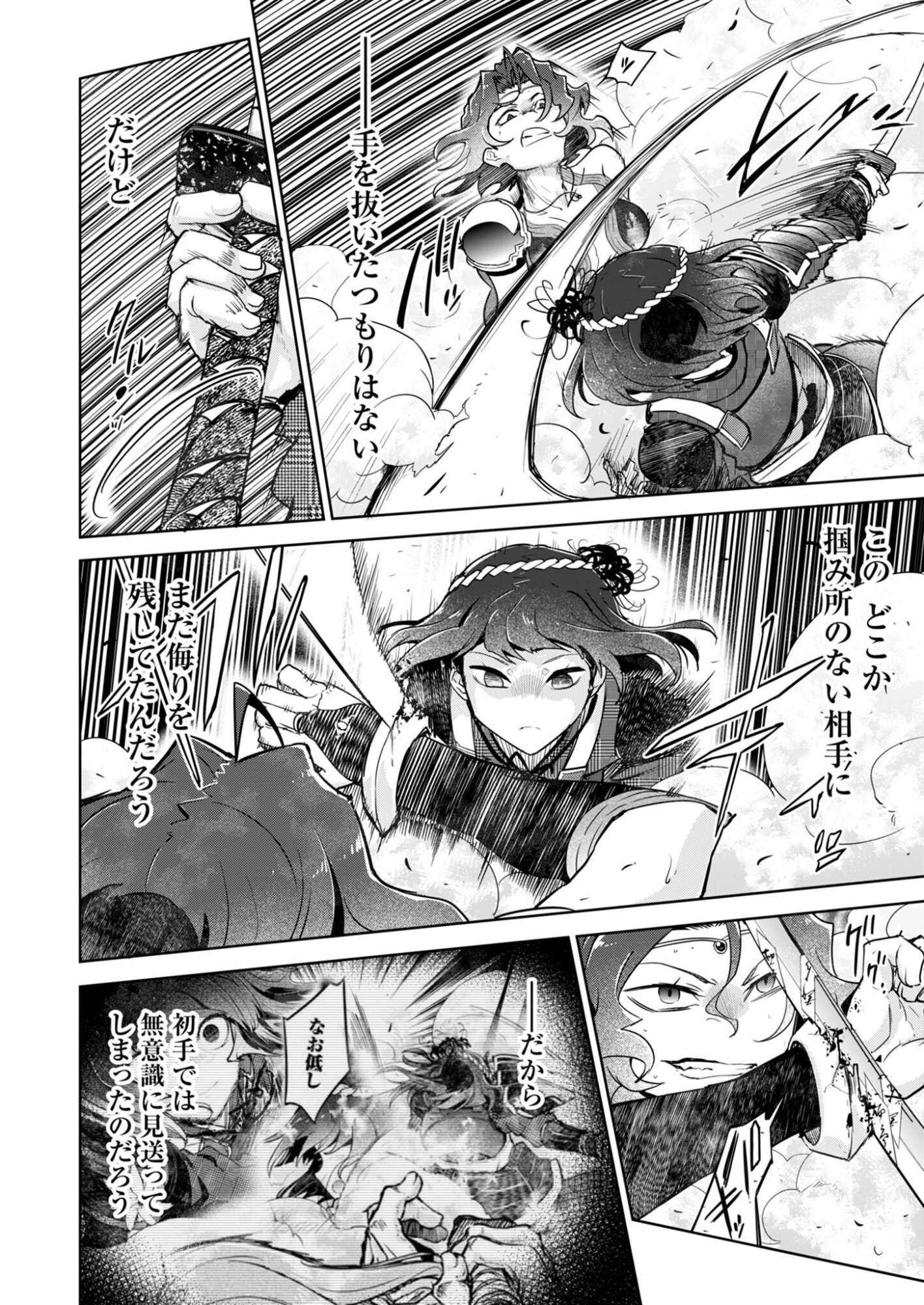 AR/MS!! Augmented Reality/Multiple Survive Chapter 29.2 28ページ