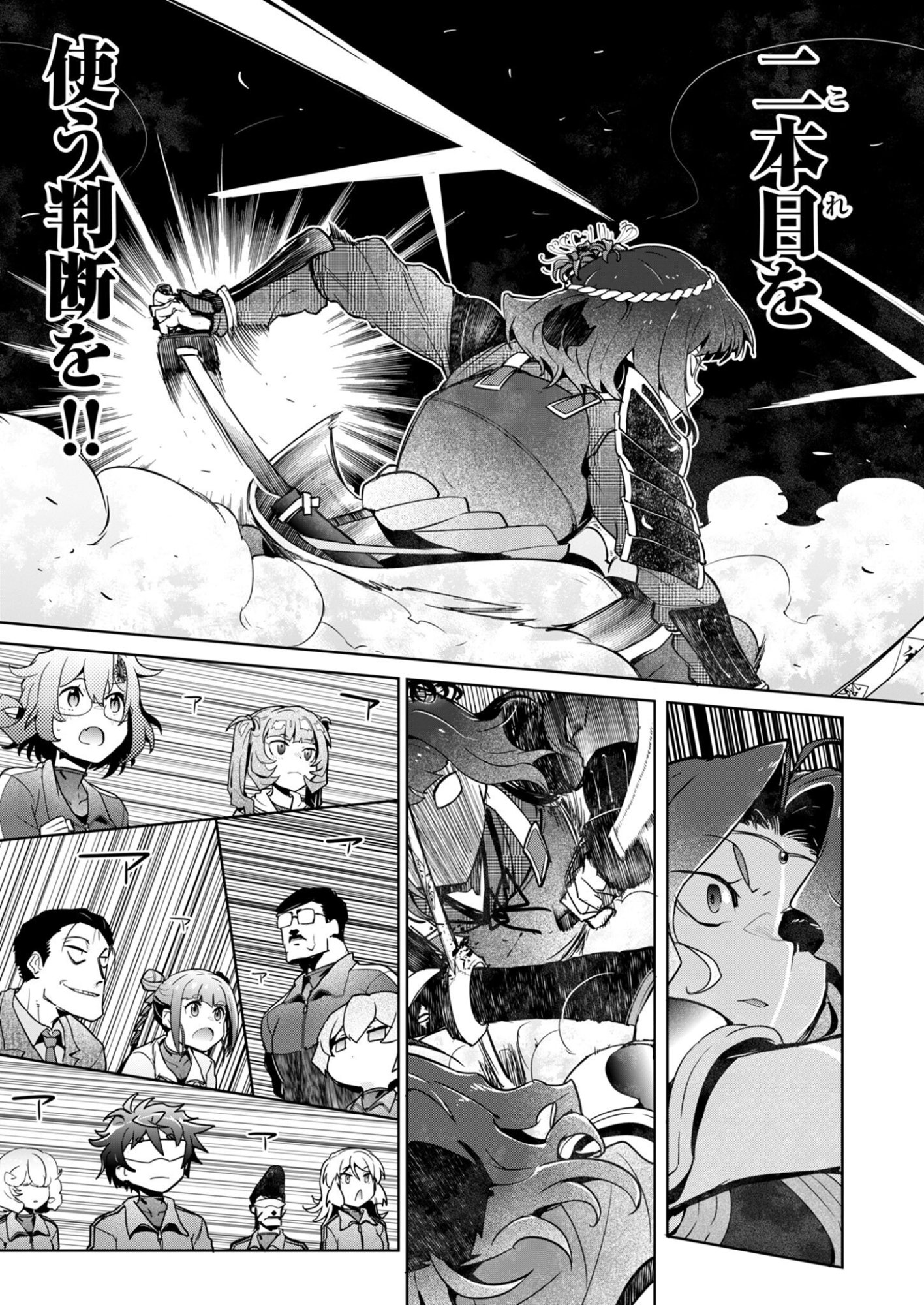 AR/MS!! Augmented Reality/Multiple Survive Chapter 29.2 29ページ