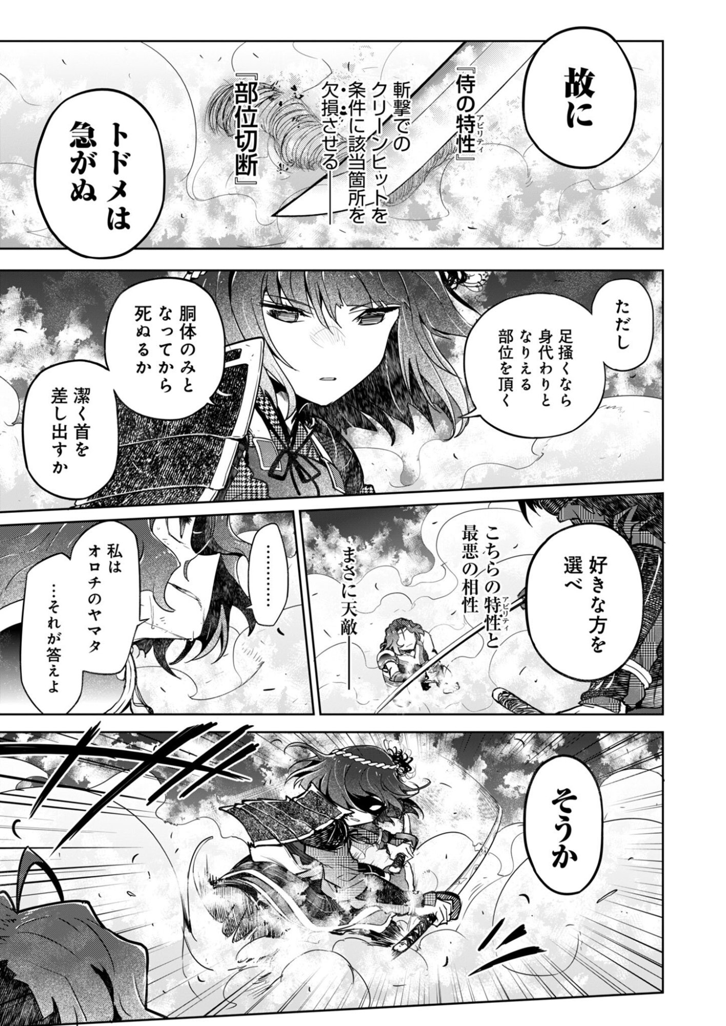 AR/MS!! Augmented Reality/Multiple Survive Chapter 29.2 33ページ