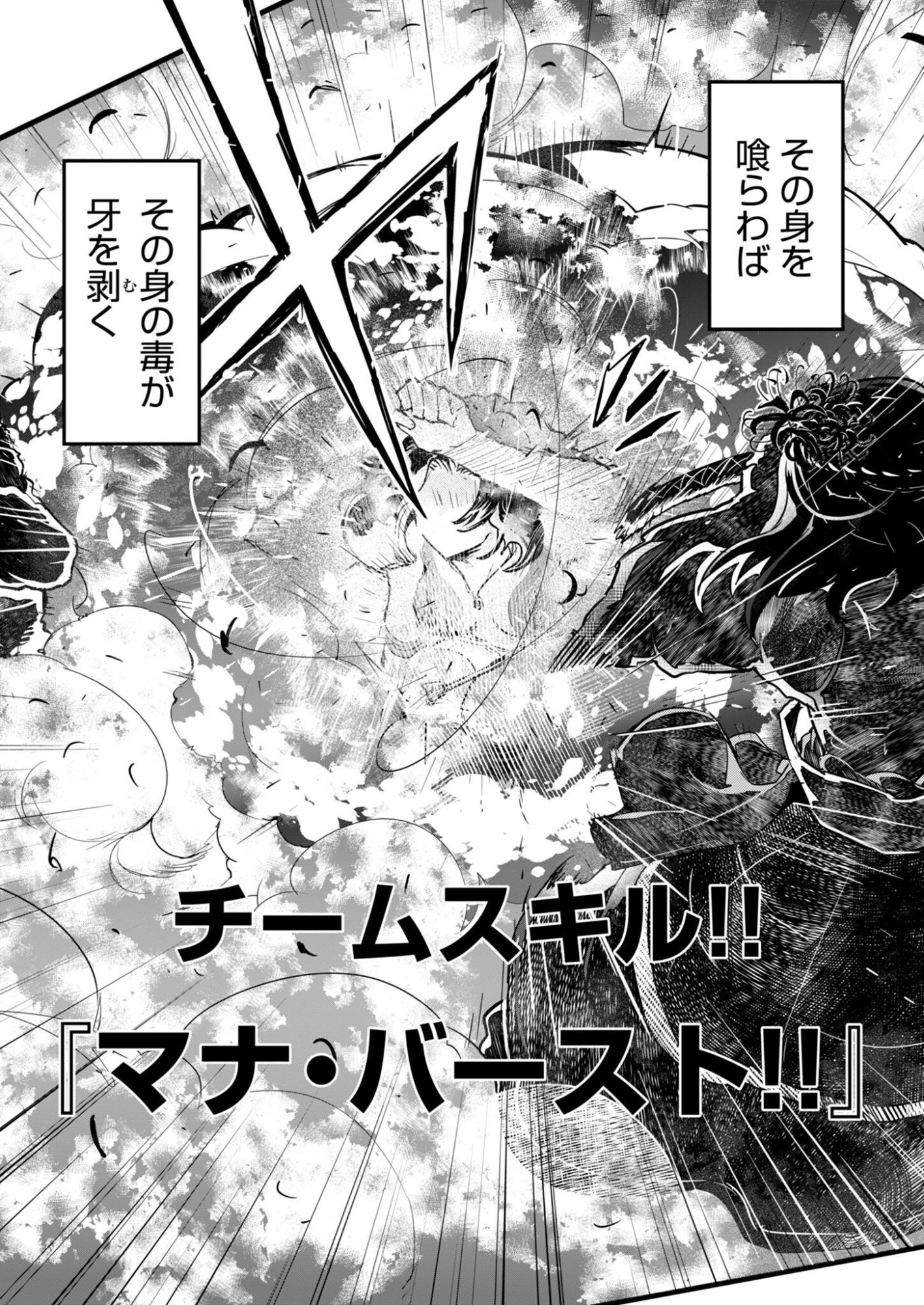 AR/MS!! Augmented Reality/Multiple Survive Chapter 29.2 9ページ