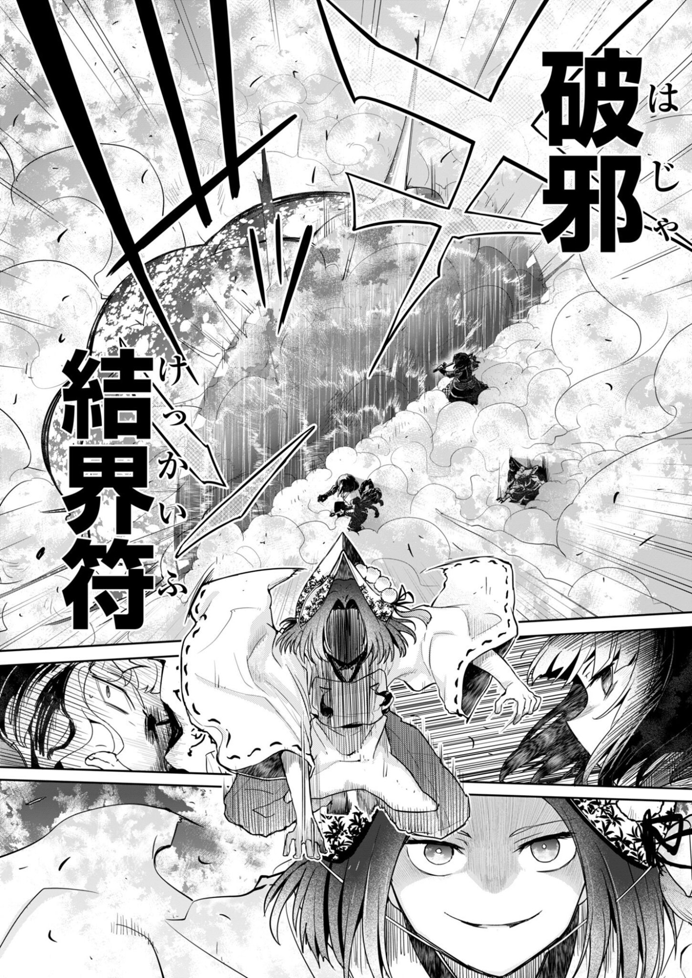 AR/MS!! Augmented Reality/Multiple Survive Chapter 29.2 10ページ