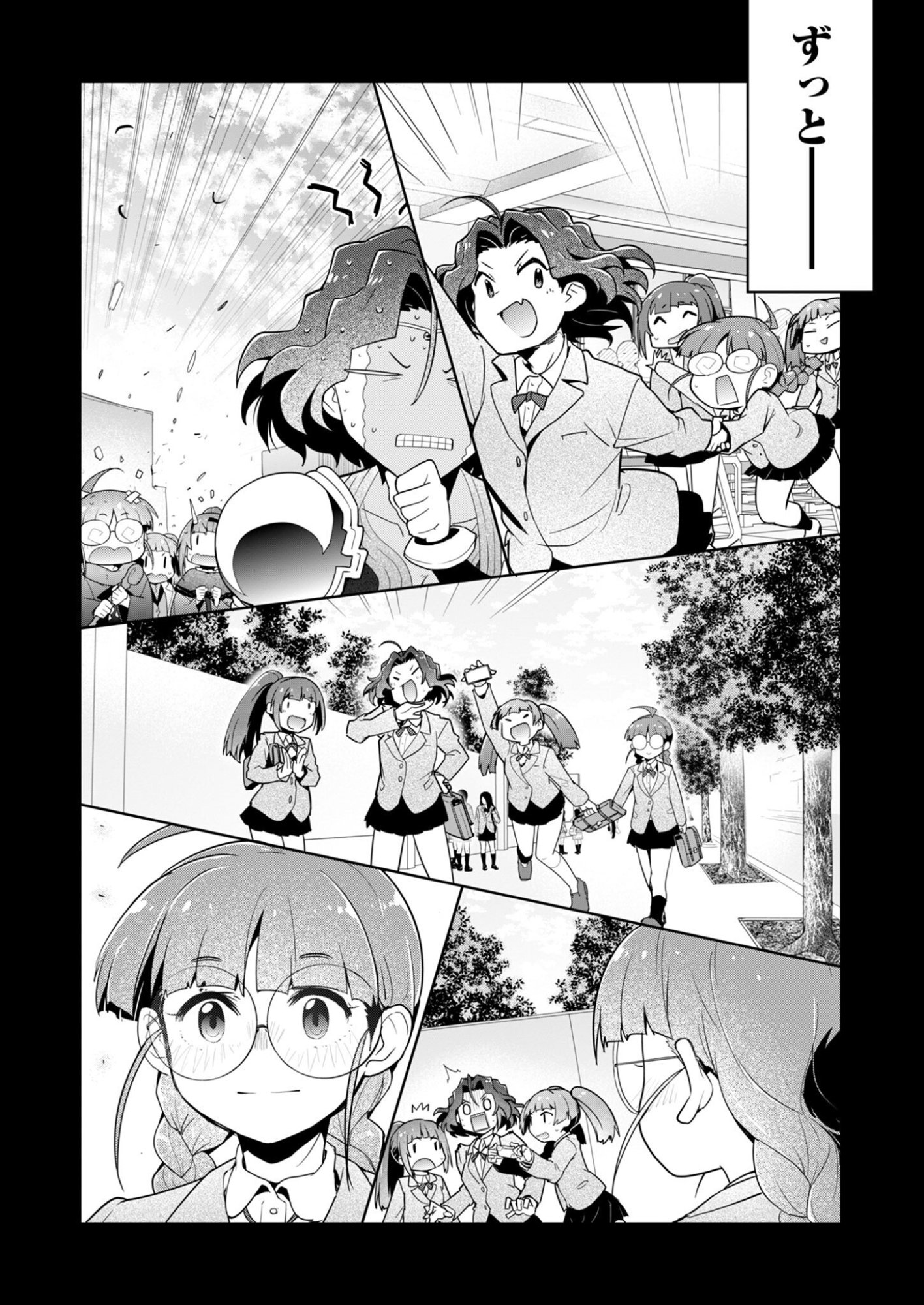 AR/MS!! Augmented Reality/Multiple Survive Chapter 30 18ページ