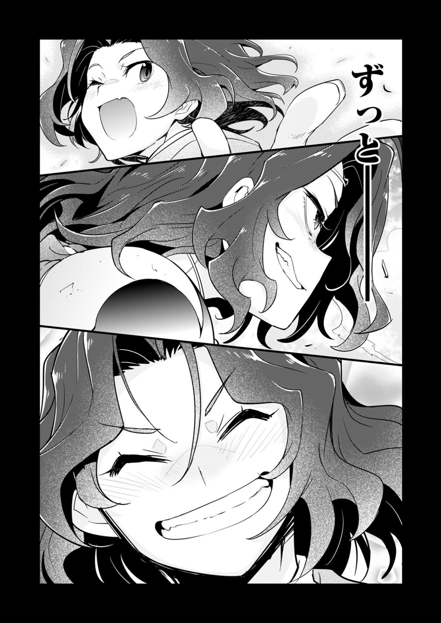 AR/MS!! Augmented Reality/Multiple Survive Chapter 30 19ページ