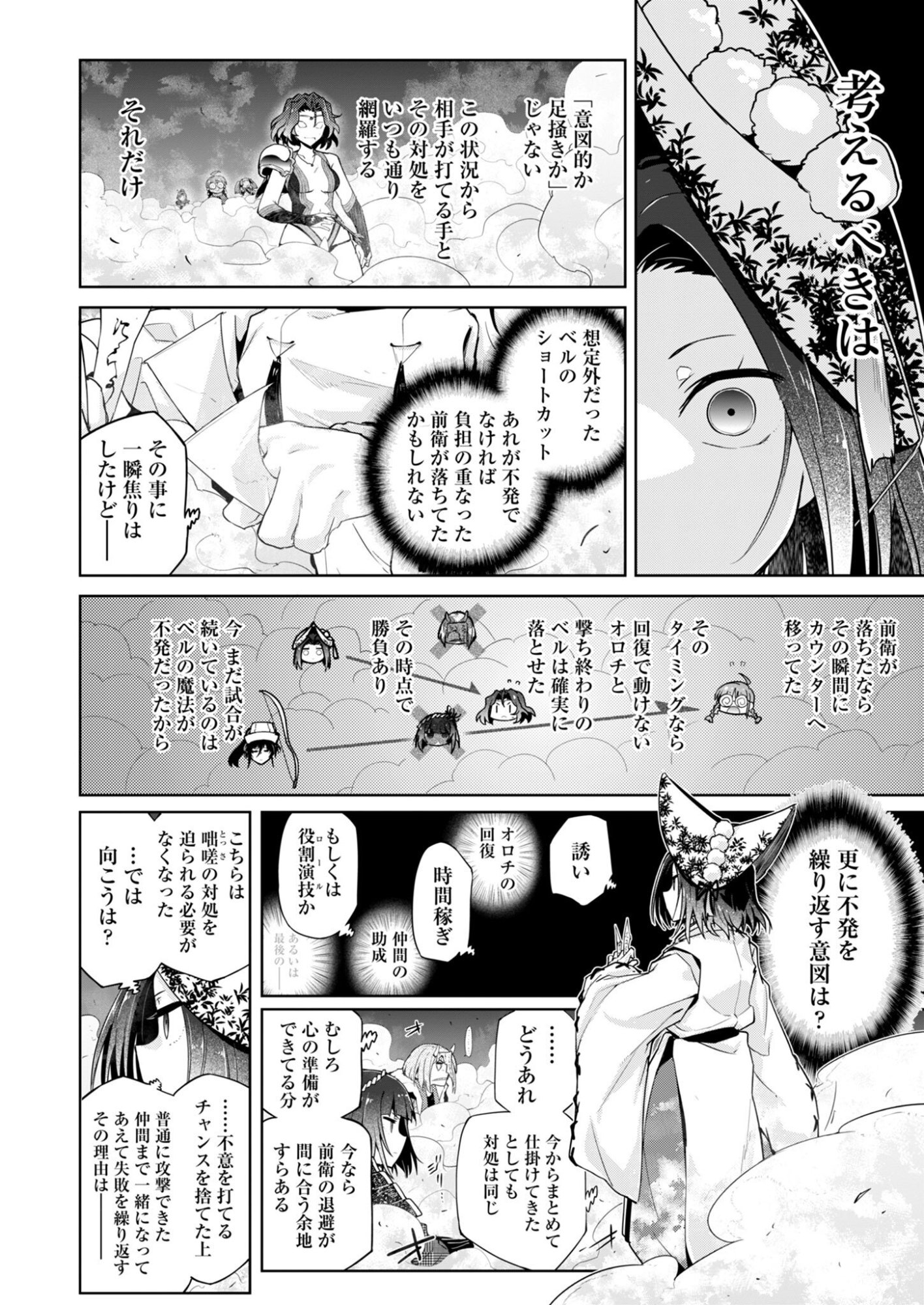 AR/MS!! Augmented Reality/Multiple Survive Chapter 30 28ページ