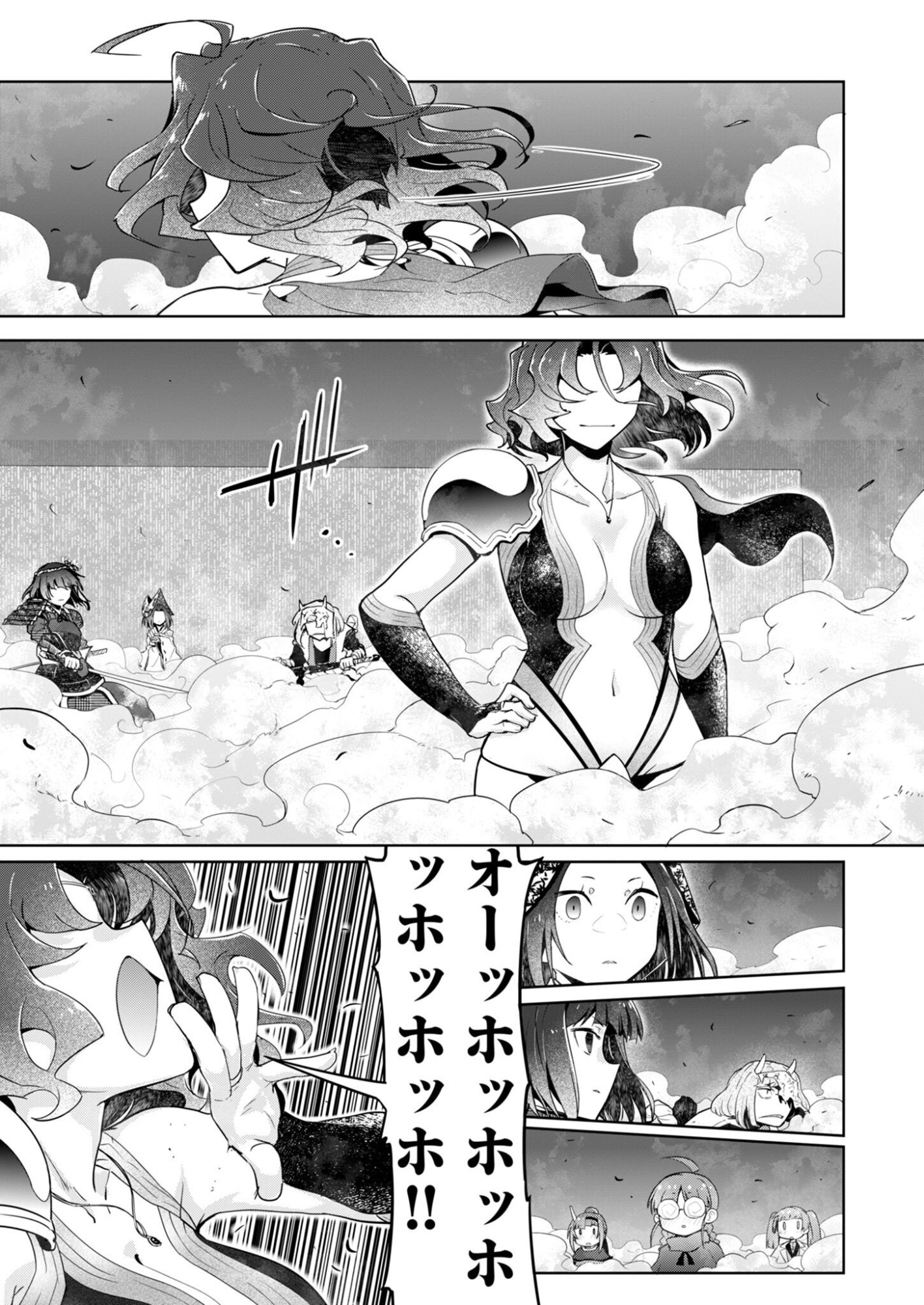 AR/MS!! Augmented Reality/Multiple Survive Chapter 30 29ページ