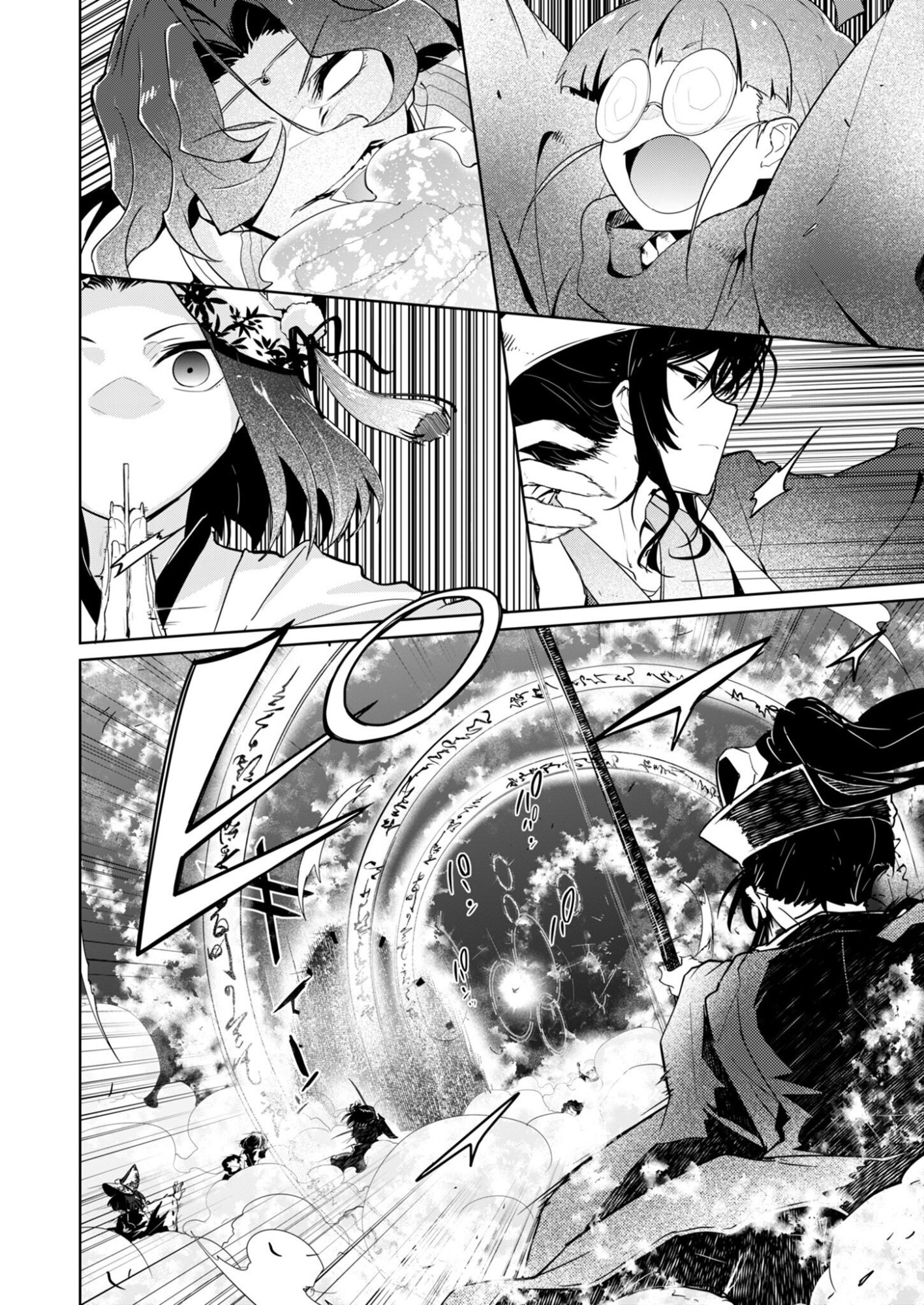 AR/MS!! Augmented Reality/Multiple Survive Chapter 30 4ページ