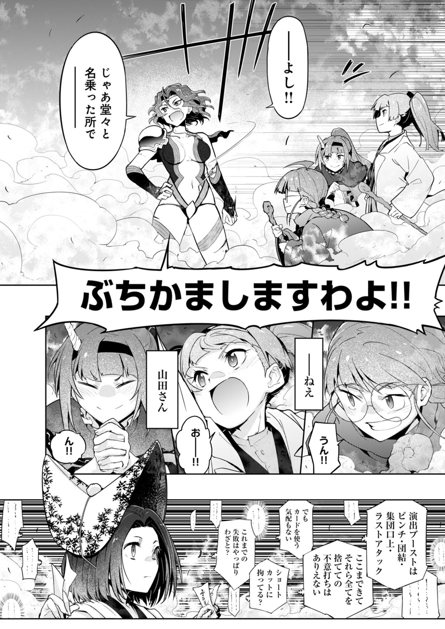 AR/MS!! Augmented Reality/Multiple Survive Chapter 30 34ページ