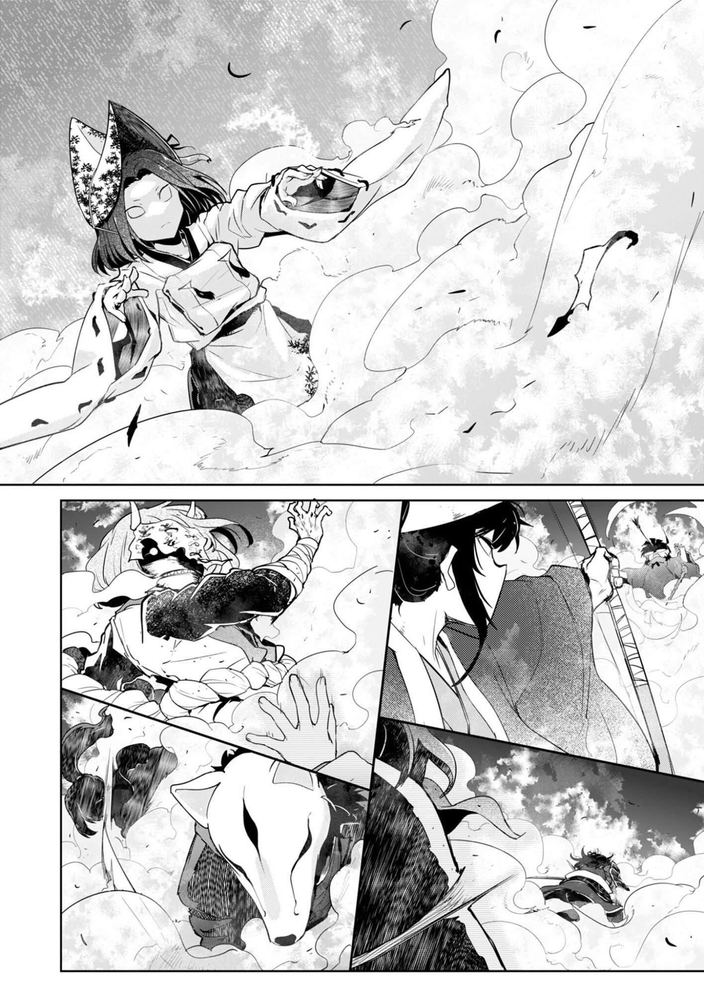 AR/MS!! Augmented Reality/Multiple Survive Chapter 30 40ページ