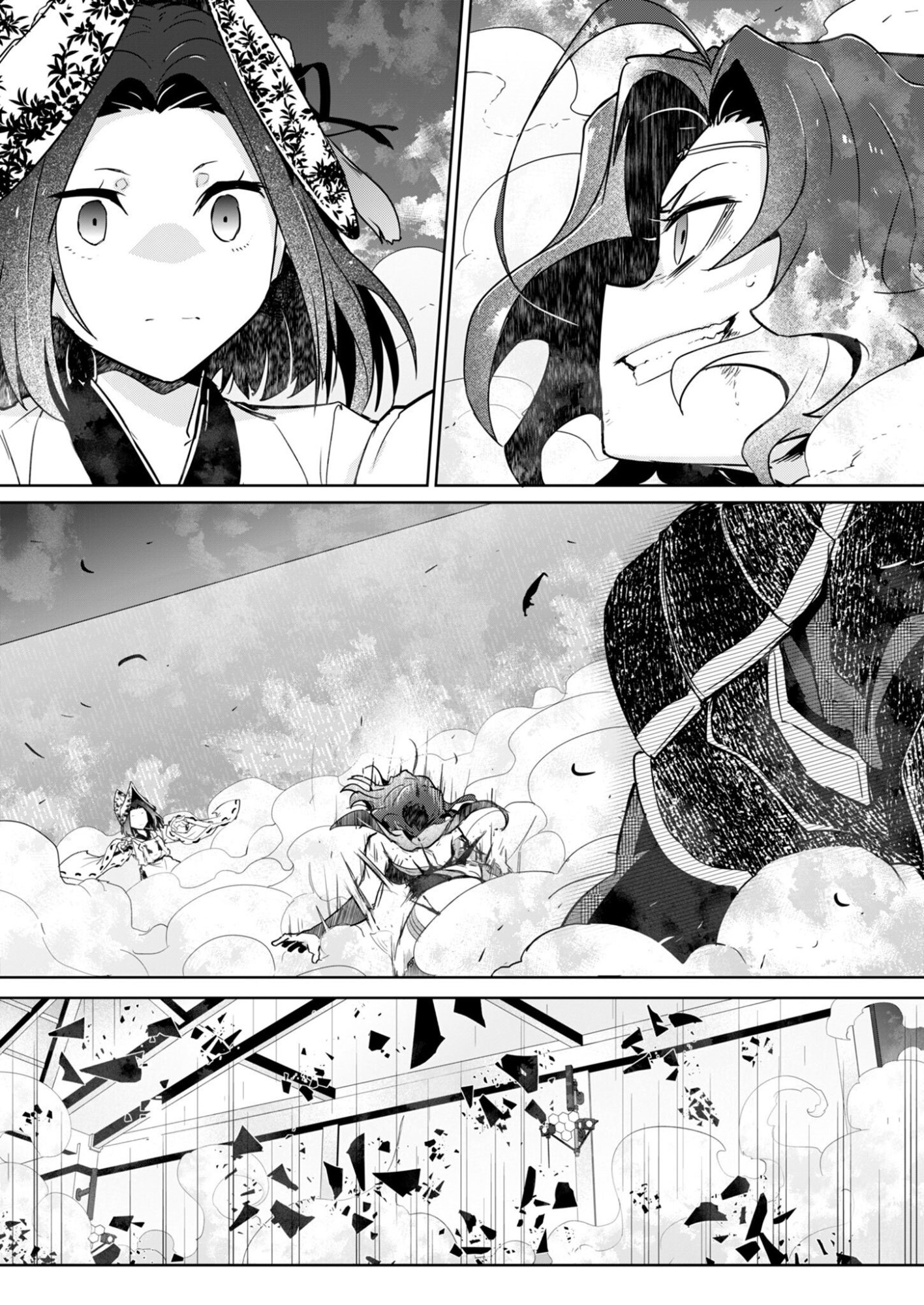 AR/MS!! Augmented Reality/Multiple Survive Chapter 30 41ページ