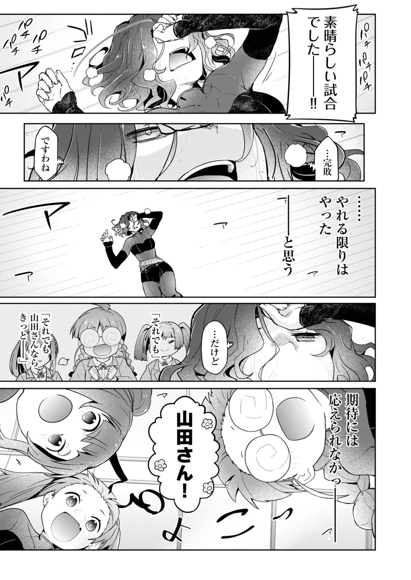AR/MS!! Augmented Reality/Multiple Survive Chapter 30 43ページ