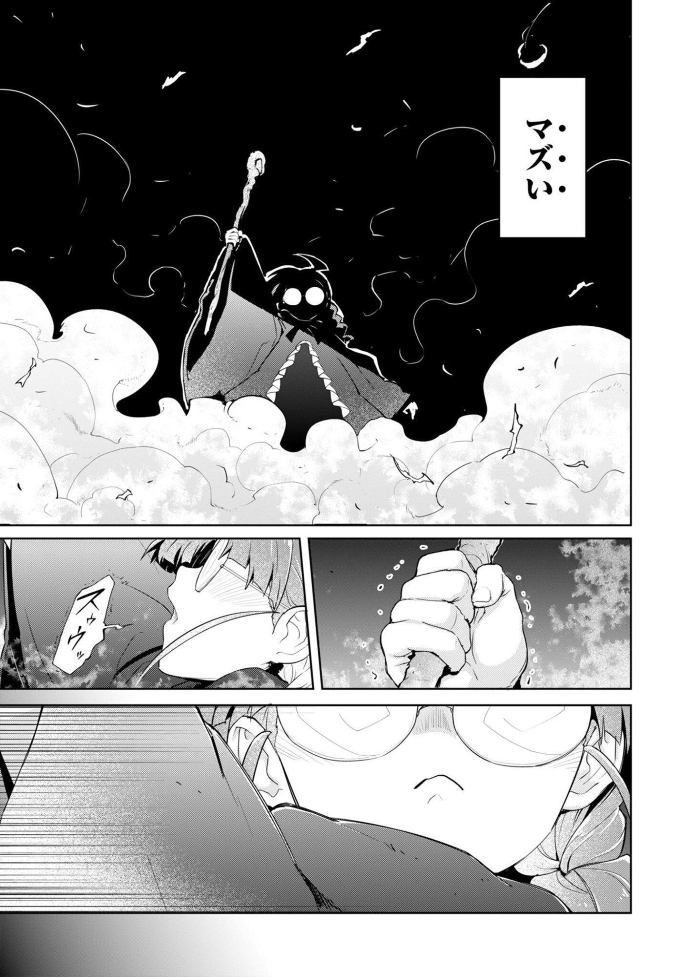 AR/MS!! Augmented Reality/Multiple Survive Chapter 30 9ページ