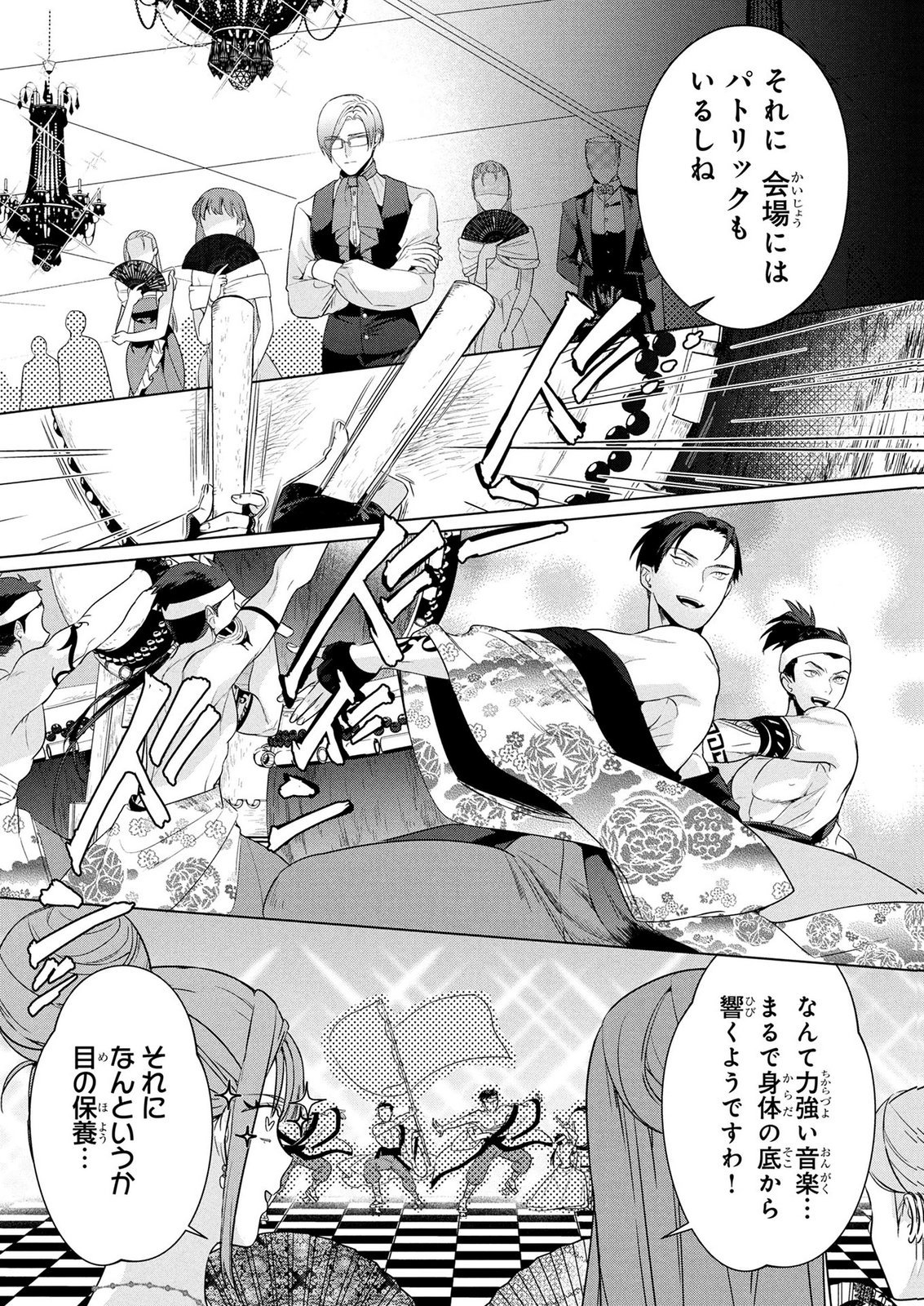 Konyakusha ga Uwaki shite Iru you Nandesu kedo Watashi wa Hayari no Akuyaku Reijou tte Koto Deattemasu ka? Chapter 74 15ページ