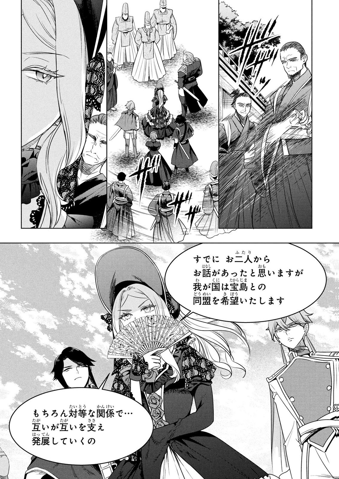 Konyakusha ga Uwaki shite Iru you Nandesu kedo Watashi wa Hayari no Akuyaku Reijou tte Koto Deattemasu ka? Chapter 78 20ページ