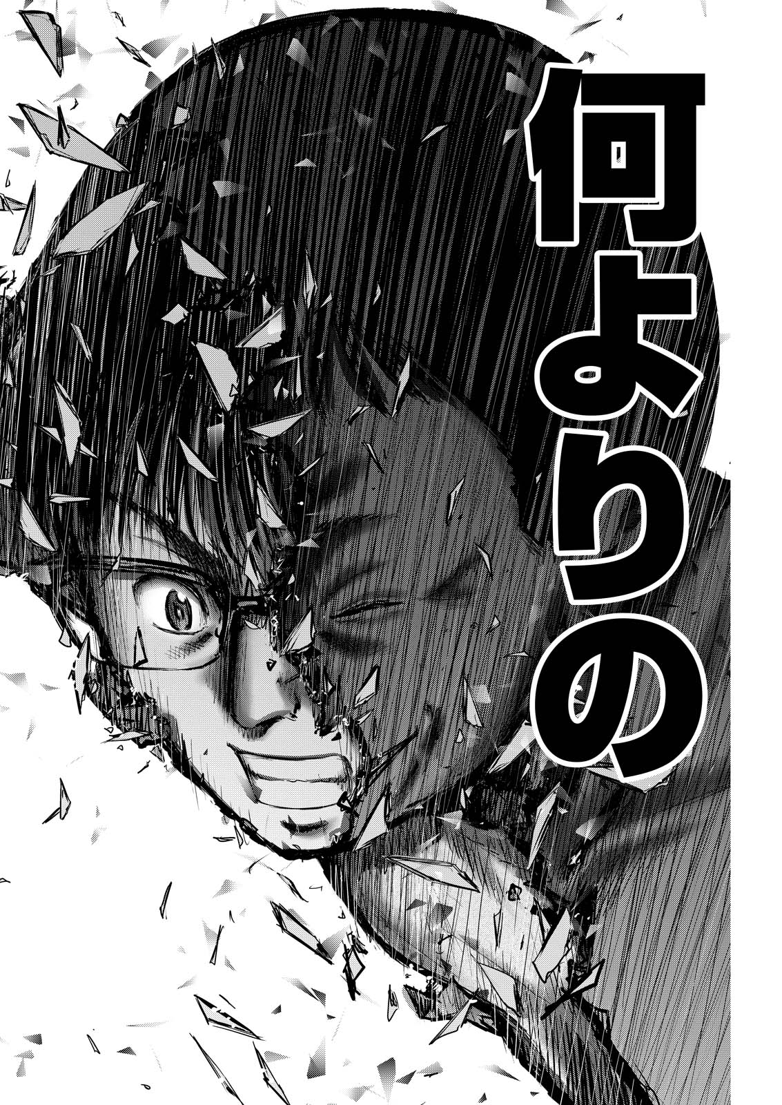 Wazato Miseteru? Kamoi-san. Chapter 73 12ページ
