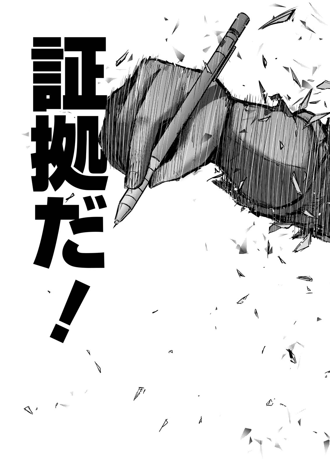 Wazato Miseteru? Kamoi-san. Chapter 73 13ページ