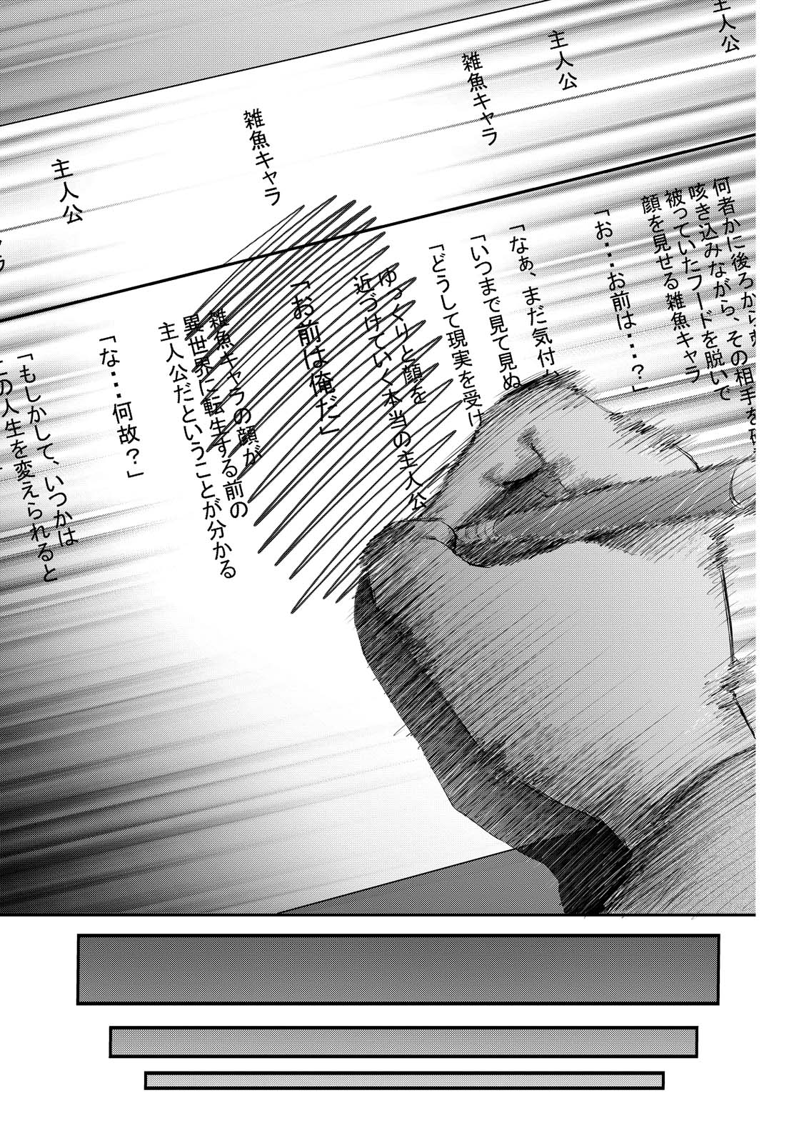 Wazato Miseteru? Kamoi-san. Chapter 73 14ページ