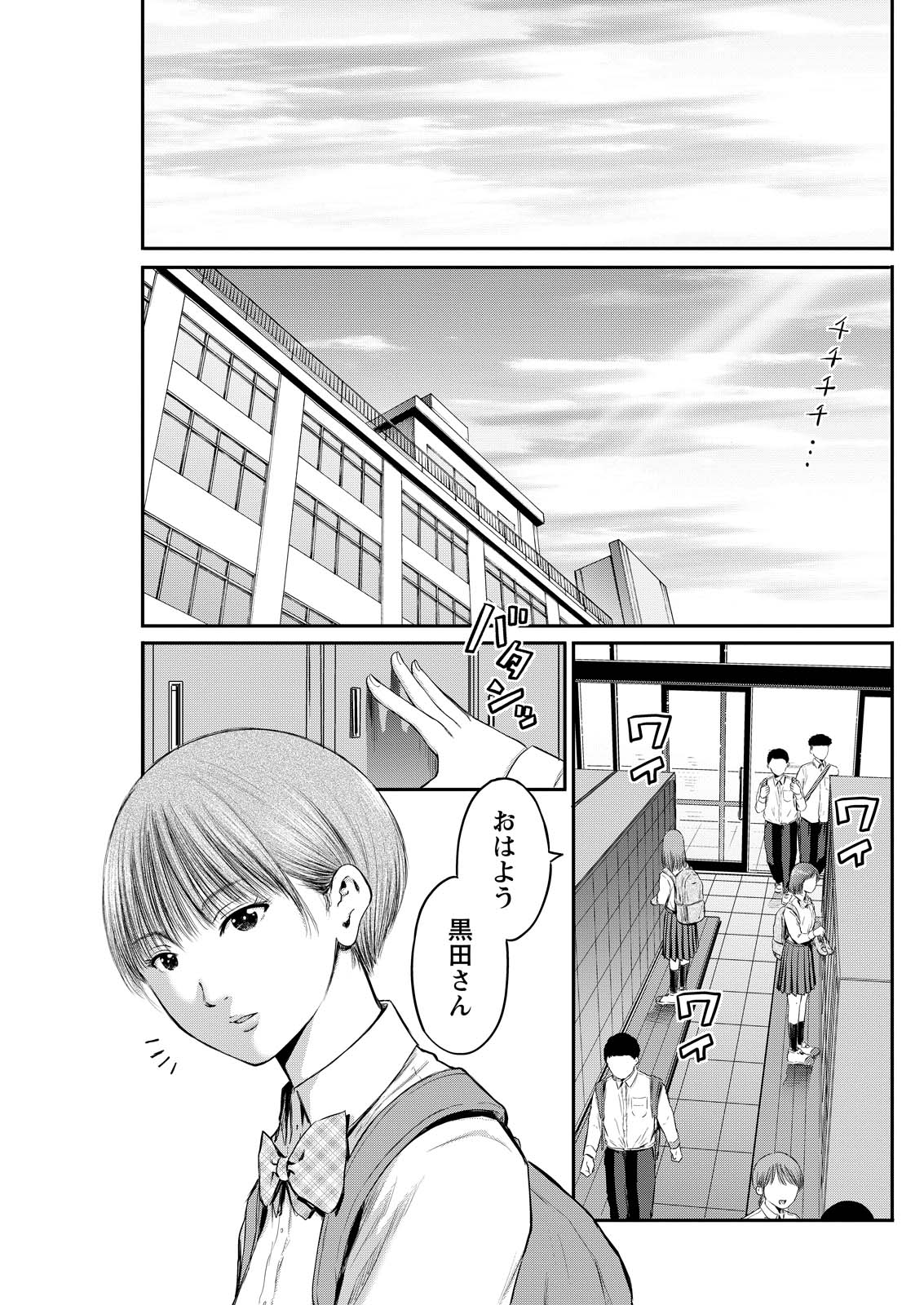 Wazato Miseteru? Kamoi-san. Chapter 73 15ページ