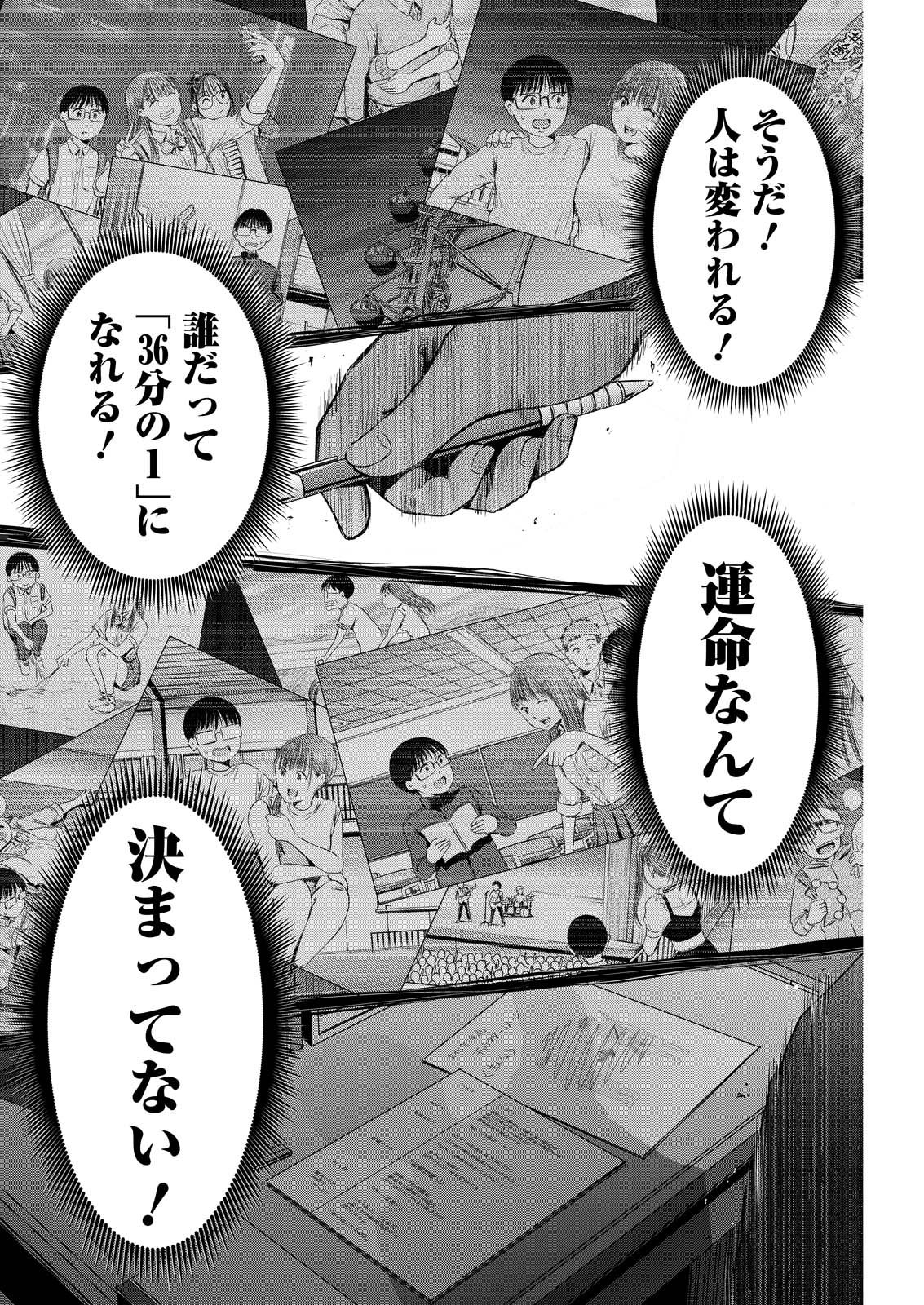Wazato Miseteru? Kamoi-san. Chapter 73 10ページ