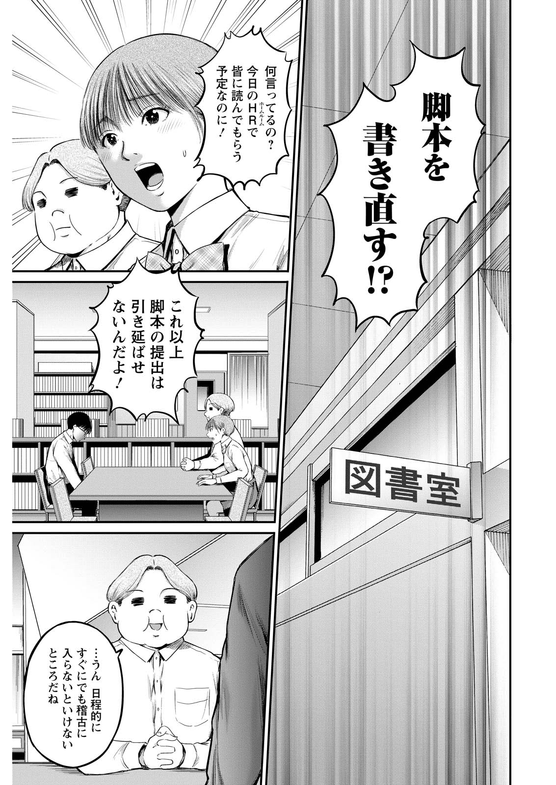 Wazato Miseteru? Kamoi-san. Chapter 74 1ページ