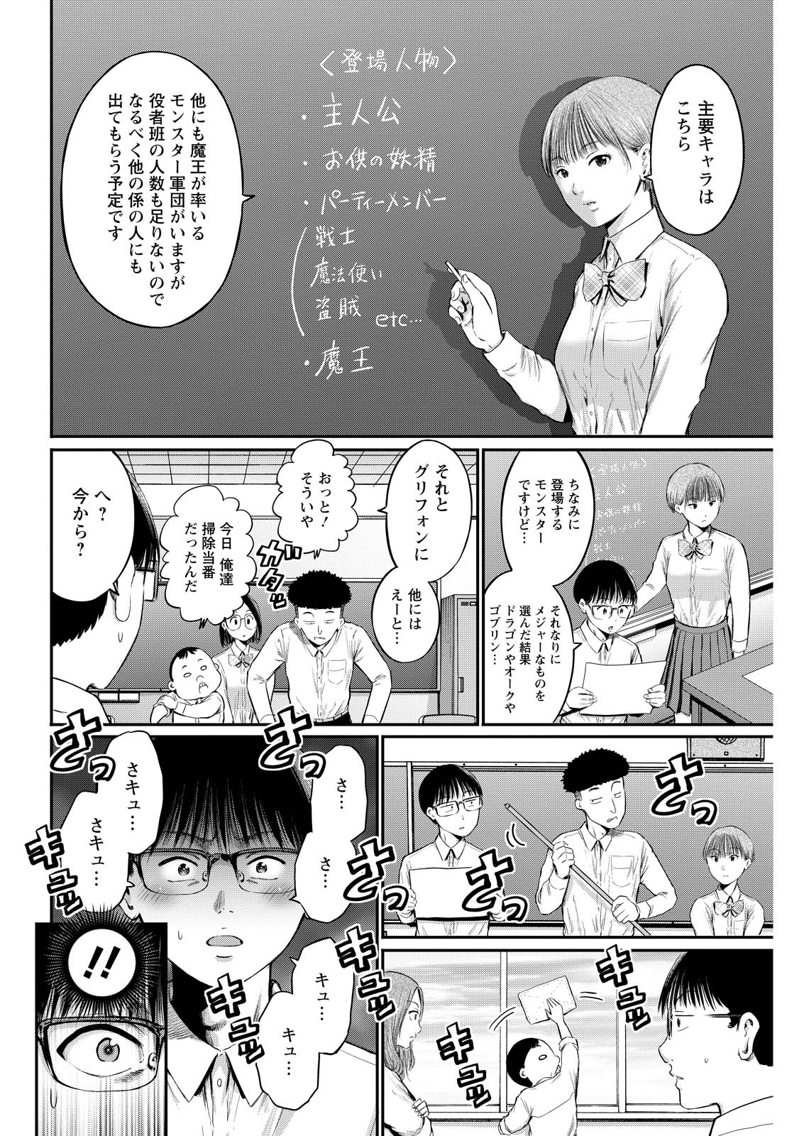 Wazato Miseteru? Kamoi-san. Chapter 75 4ページ