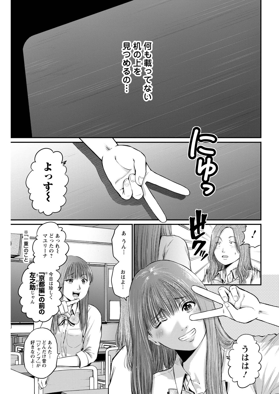 Wazato Miseteru? Kamoi-san. Chapter 77 19ページ