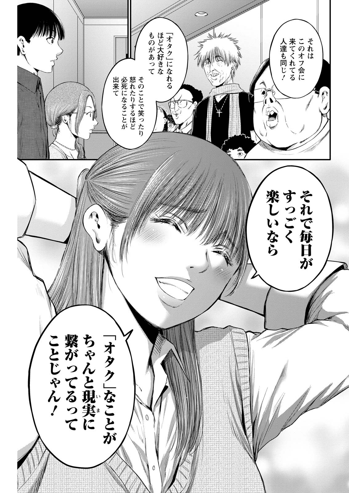 Wazato Miseteru? Kamoi-san. Chapter 79 19ページ