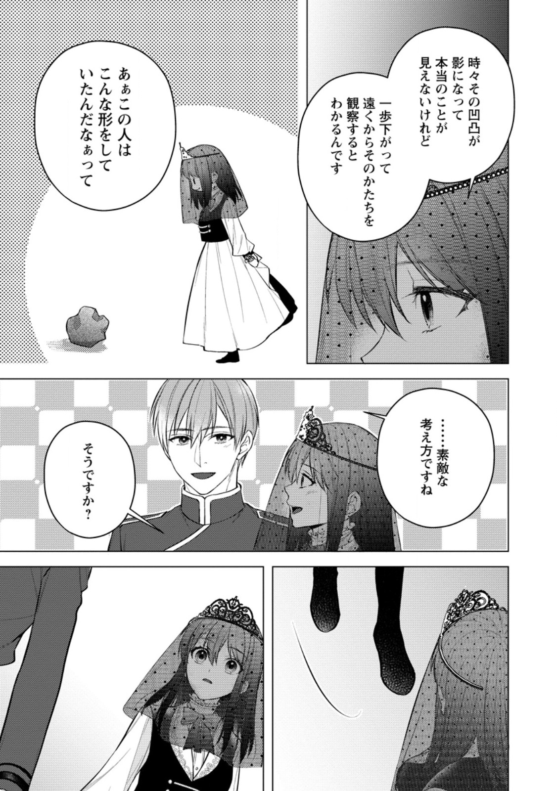Veil no Seijo - Minikui to Gokaisareta Seijo, Ikemen Goei Kishi ni Dekiaisareru Chapter 29.2 6ページ
