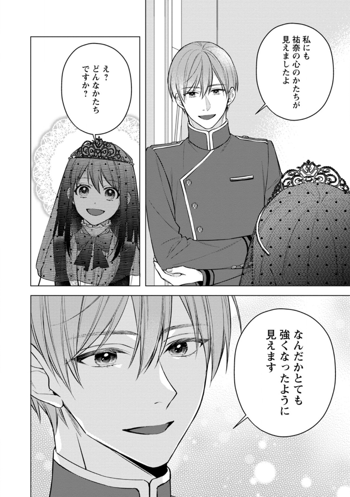 Veil no Seijo - Minikui to Gokaisareta Seijo, Ikemen Goei Kishi ni Dekiaisareru Chapter 29.2 7ページ