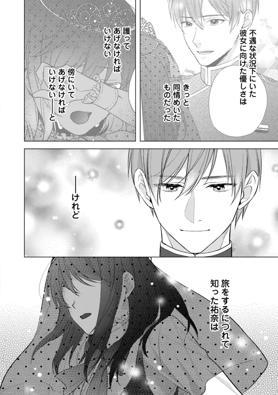 Veil no Seijo - Minikui to Gokaisareta Seijo, Ikemen Goei Kishi ni Dekiaisareru Chapter 29.2 9ページ