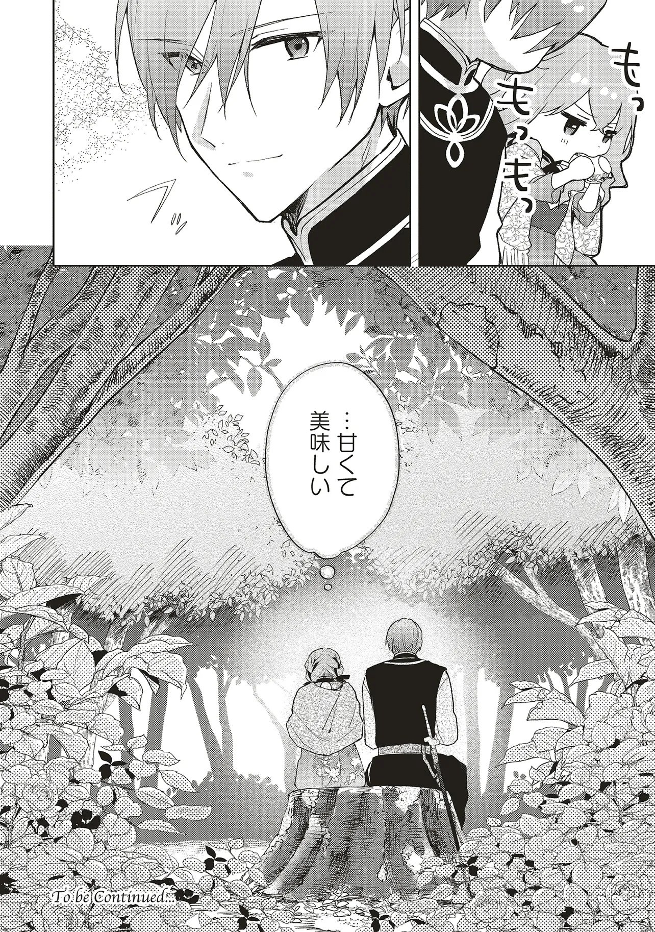 Doumo, Suki na Hito ni Horegusuri o Irai Sareta Majo desu. Chapter 29.3 14ページ
