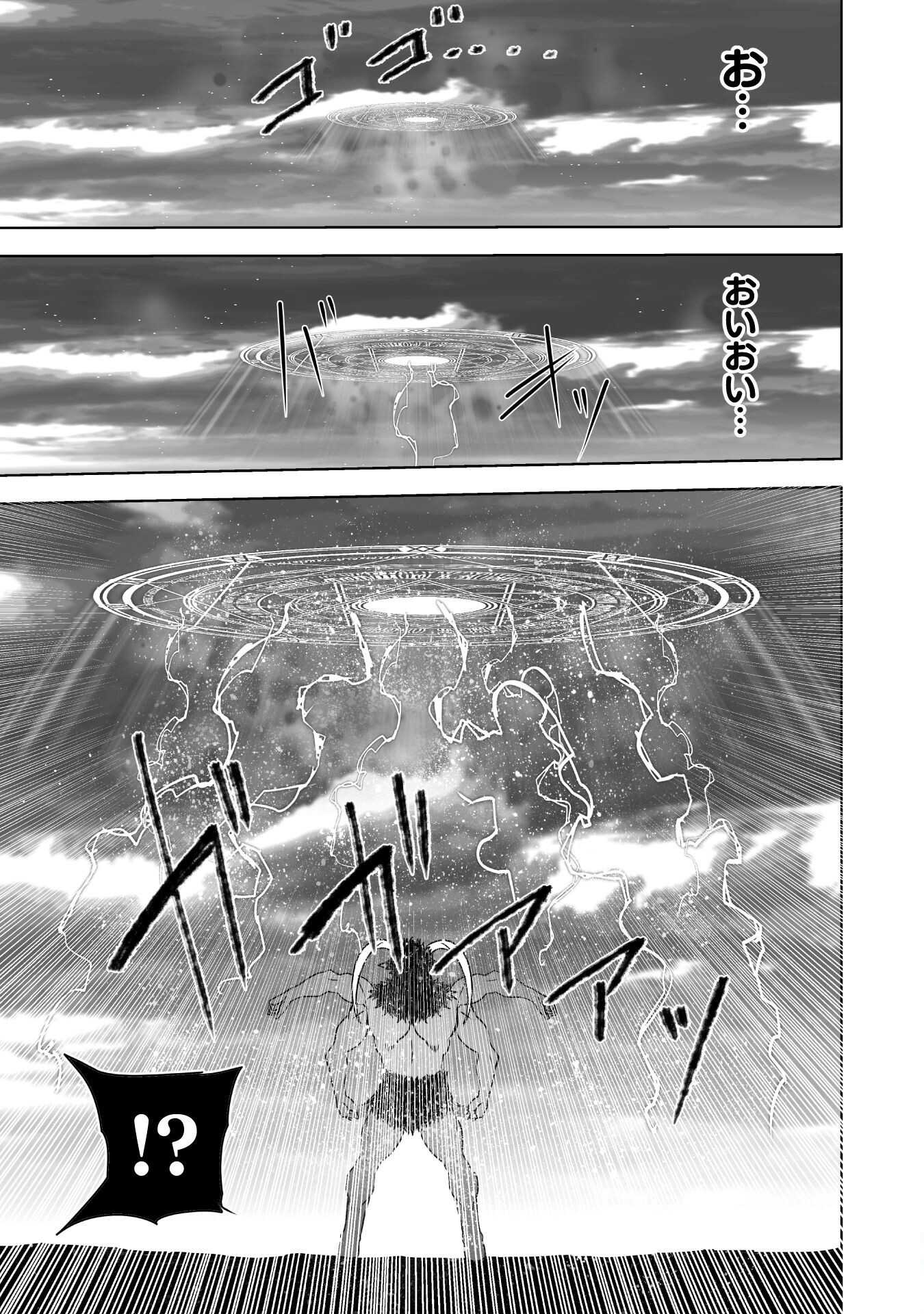 Maou no Hajimekata - The Comic Chapter 76 5ページ