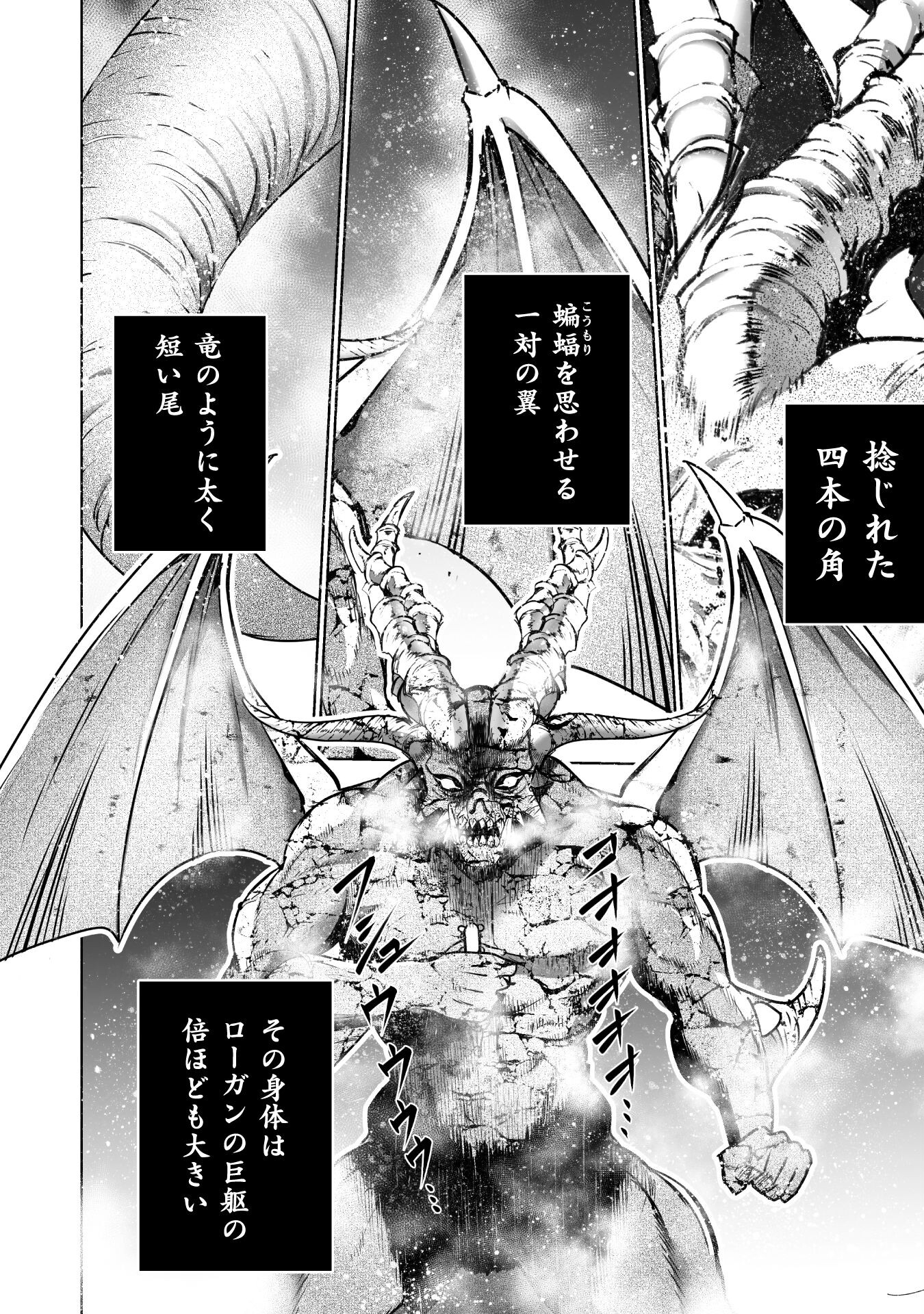Maou no Hajimekata - The Comic Chapter 76 10ページ