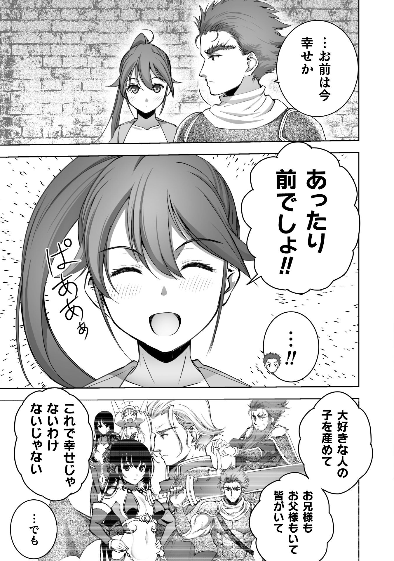 Maou no Hajimekata - The Comic Chapter 78 13ページ