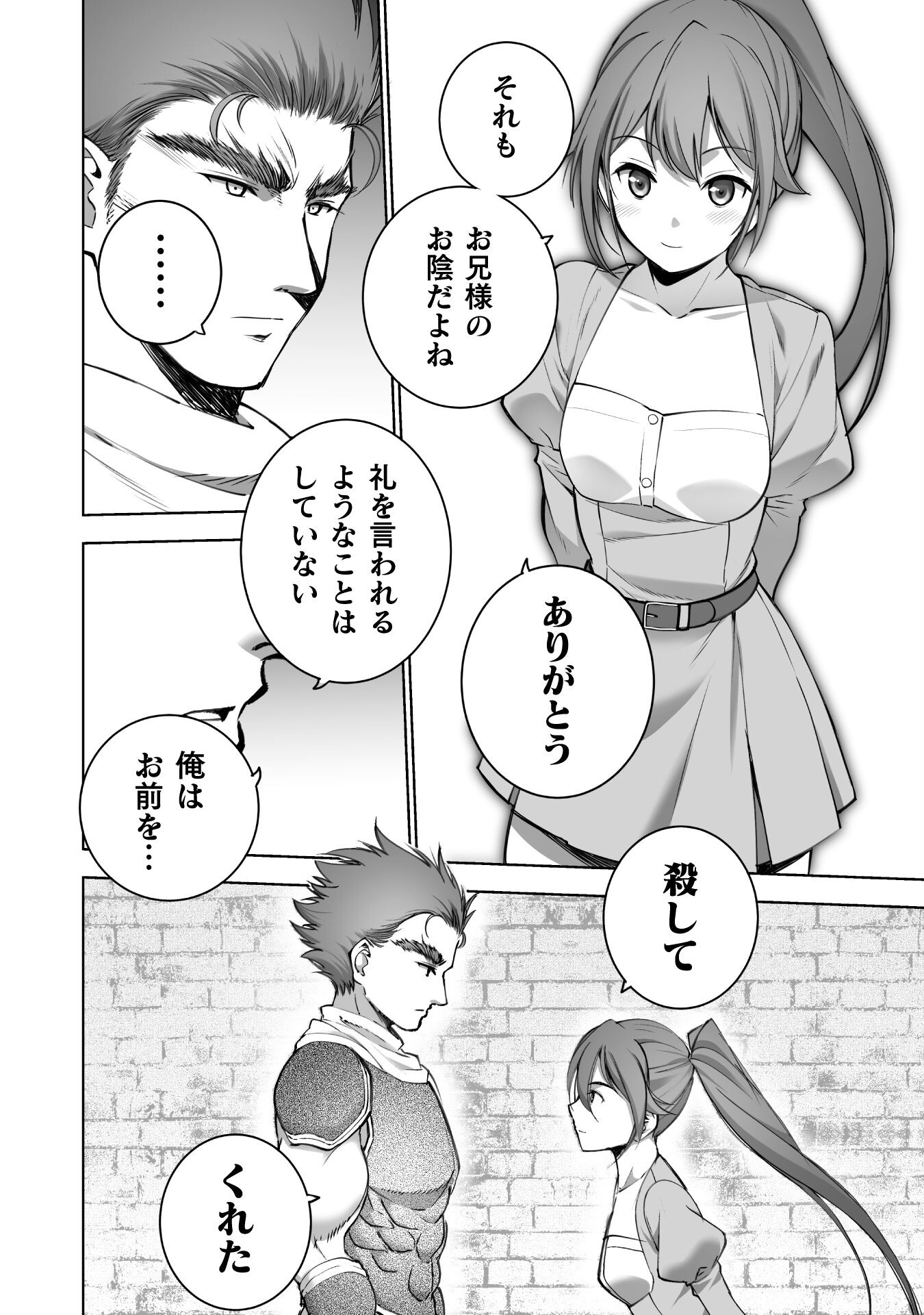 Maou no Hajimekata - The Comic Chapter 78 14ページ
