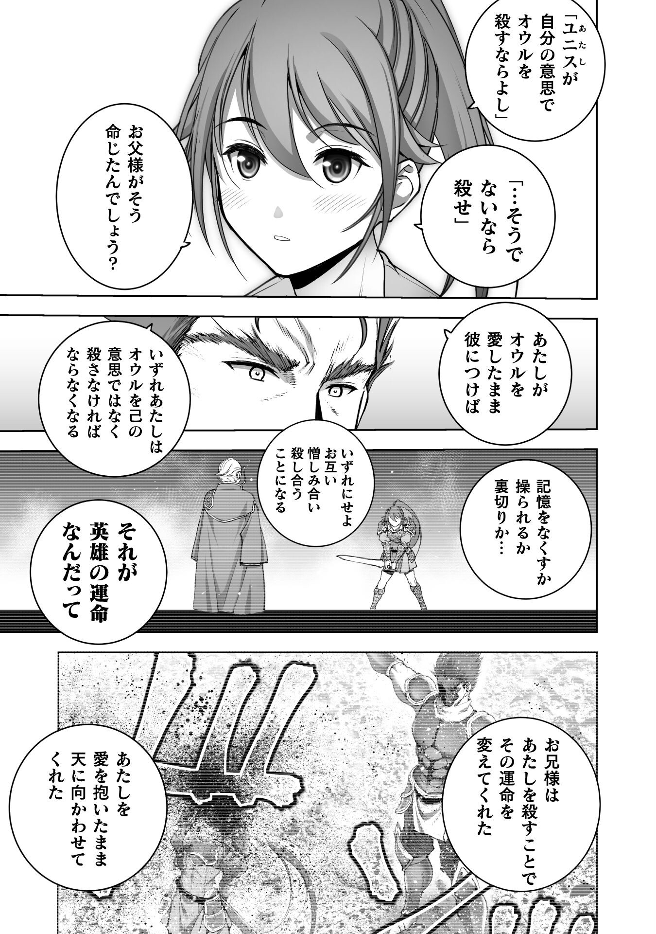 Maou no Hajimekata - The Comic Chapter 78 15ページ