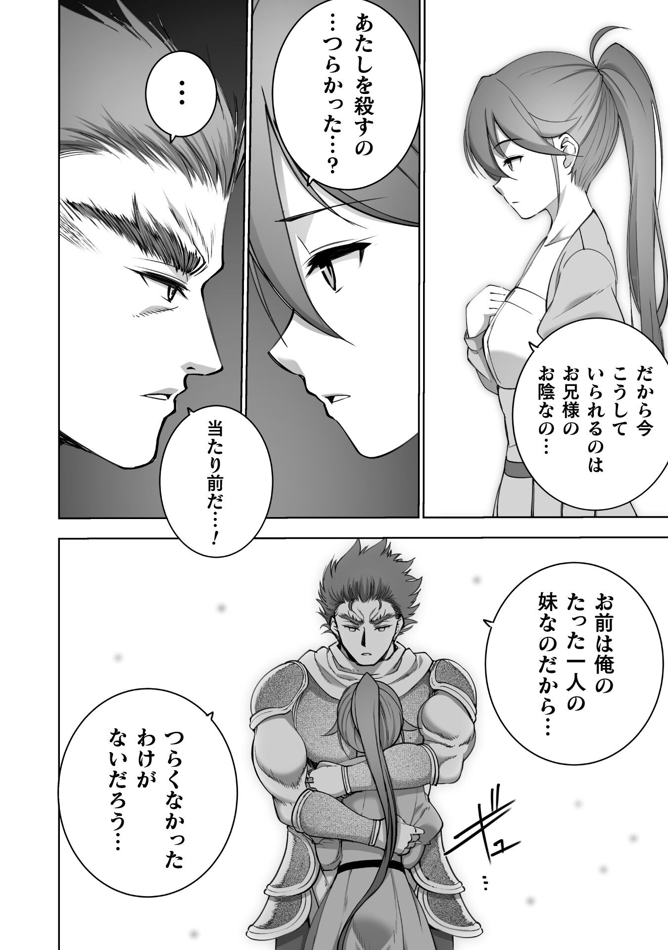 Maou no Hajimekata - The Comic Chapter 78 16ページ