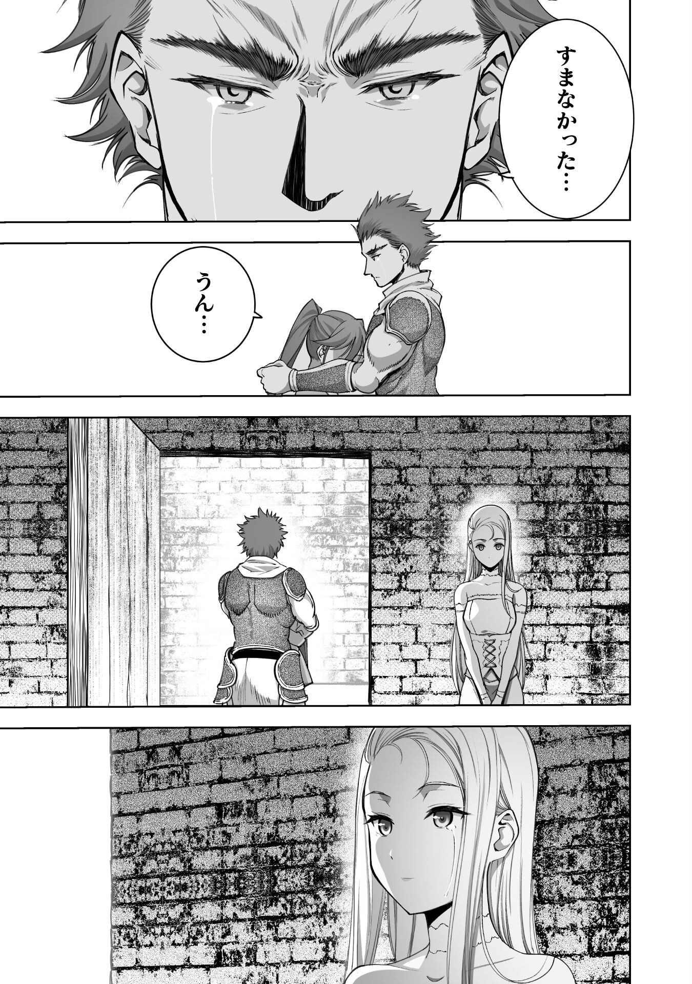 Maou no Hajimekata - The Comic Chapter 78 17ページ