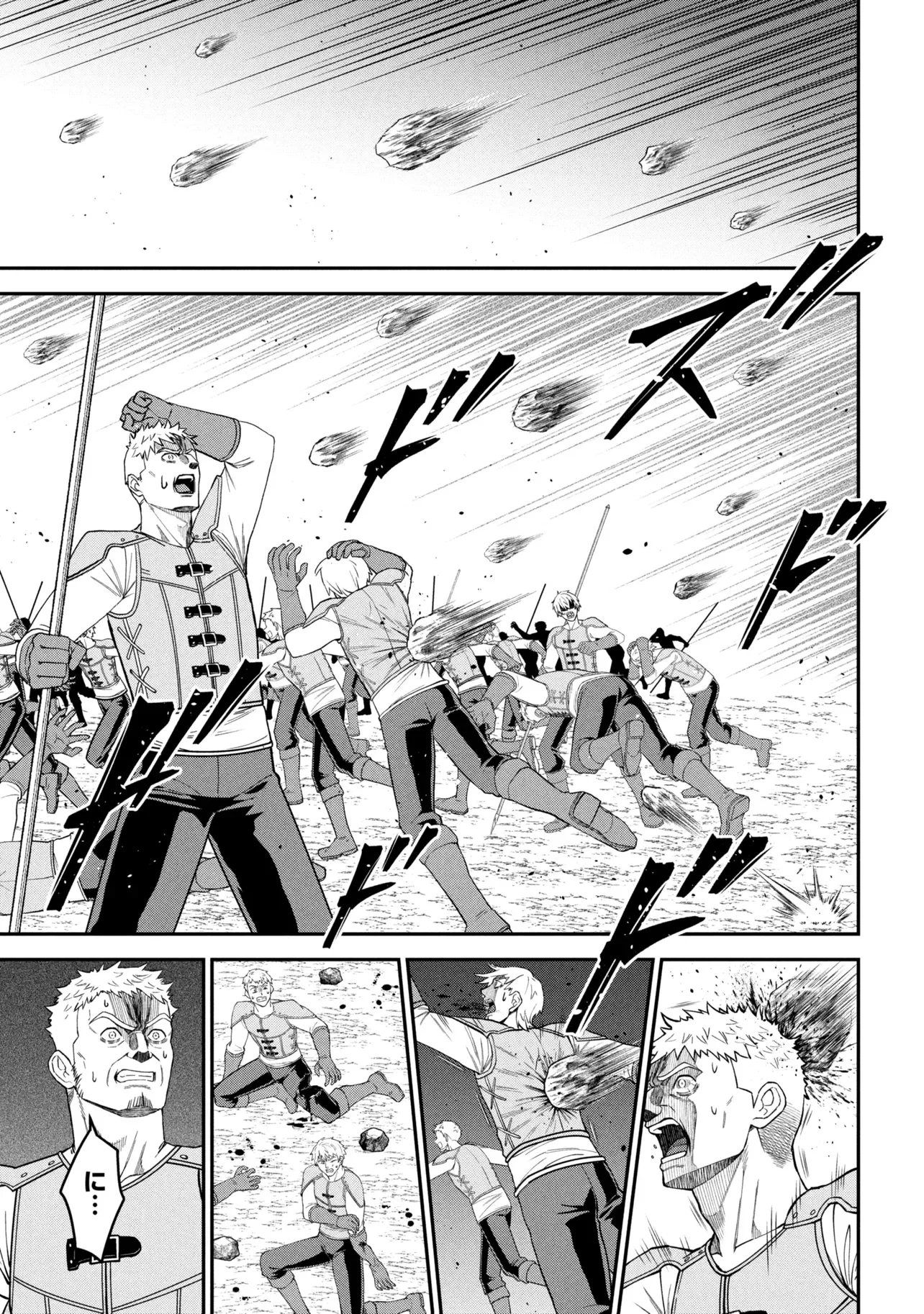 Kuro No Senki II Chapter 29.1 5ページ