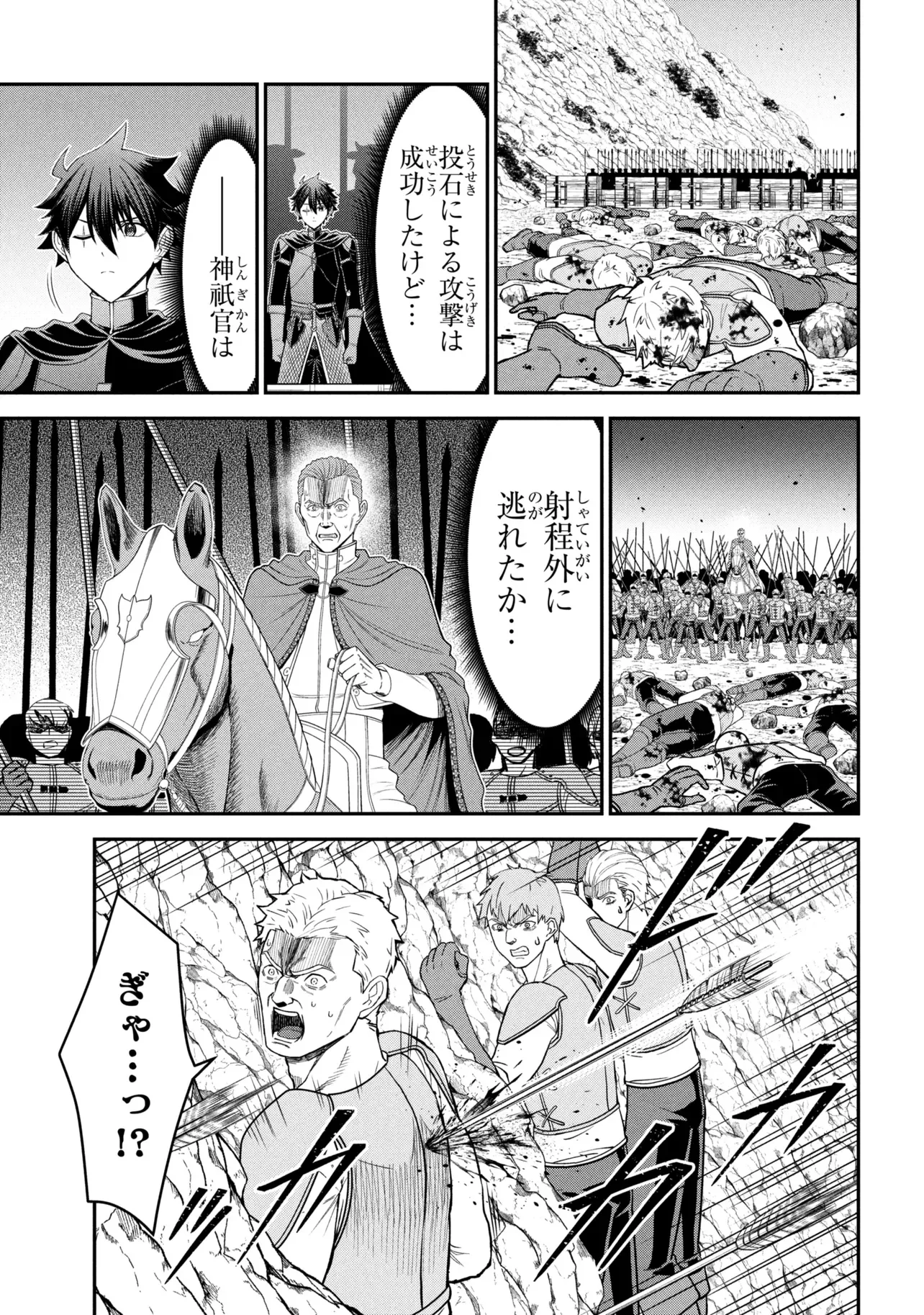 Kuro No Senki II Chapter 29.1 7ページ