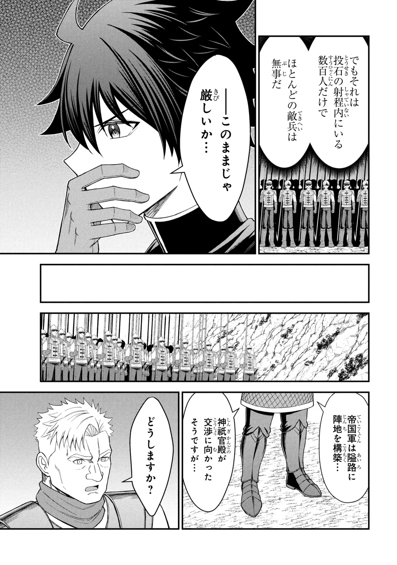 Kuro No Senki II Chapter 29.1 9ページ