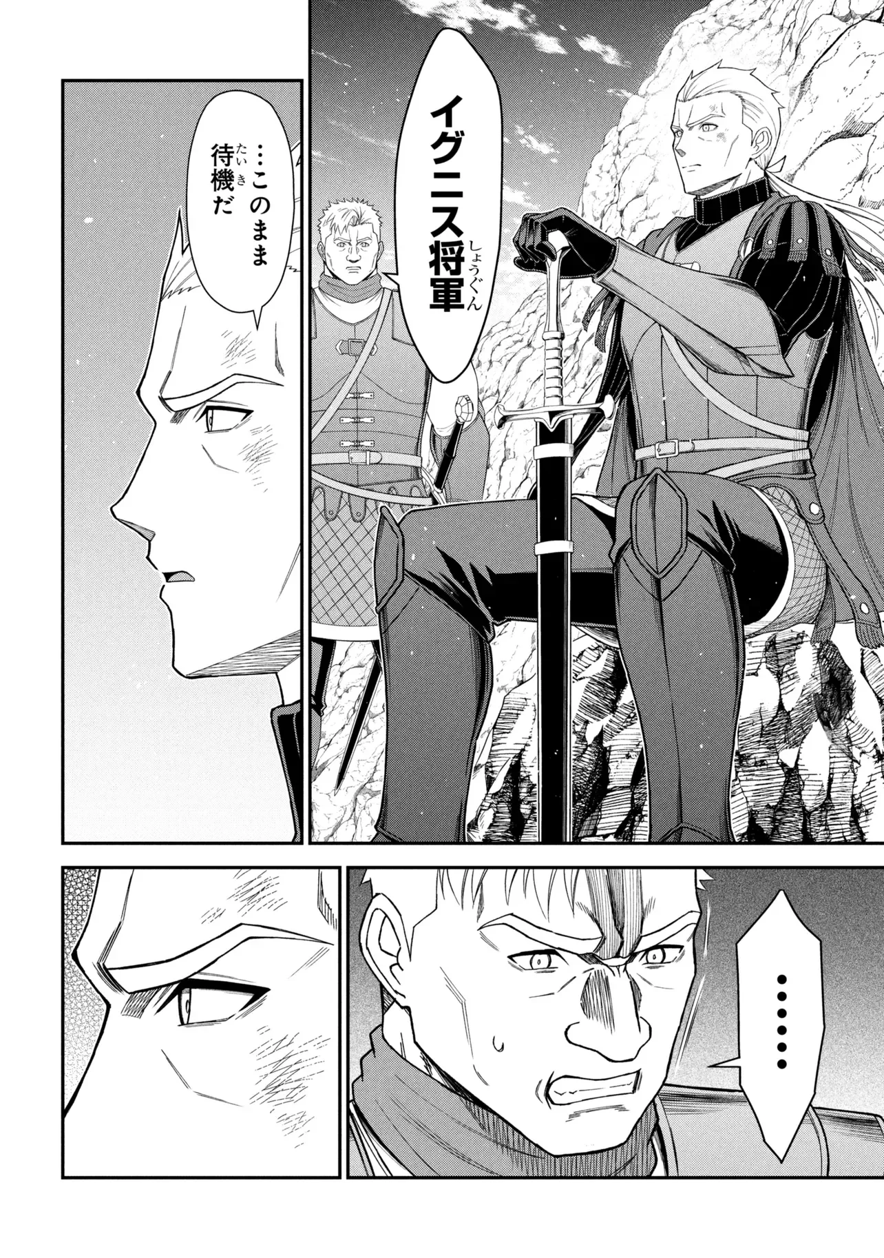 Kuro No Senki II Chapter 29.1 10ページ