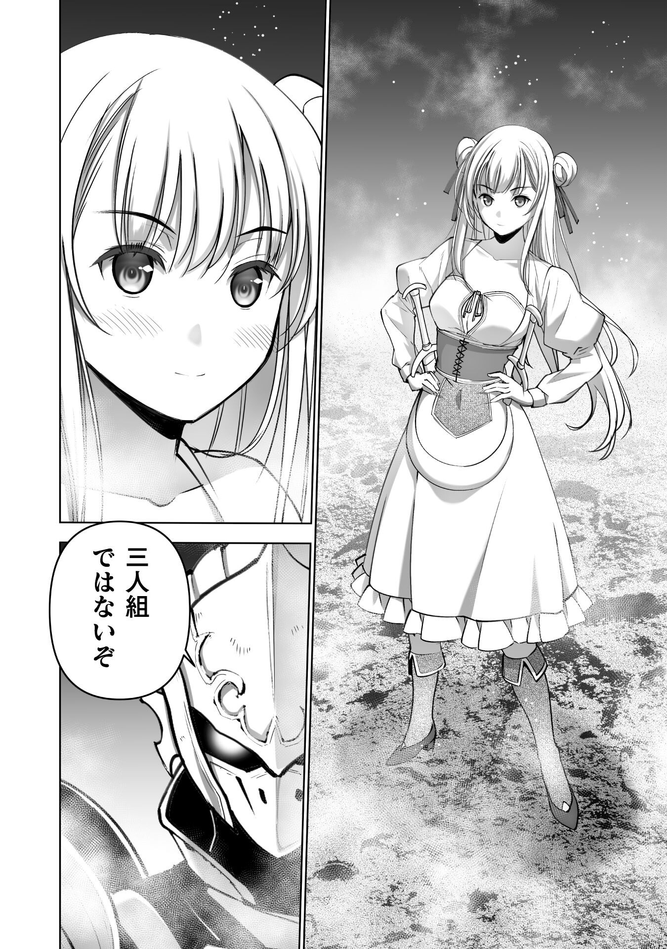 Maou no Hajimekata - The Comic Chapter 80 16ページ