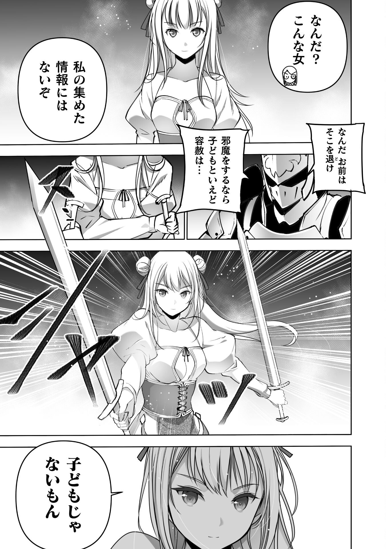 Maou no Hajimekata - The Comic Chapter 80 17ページ