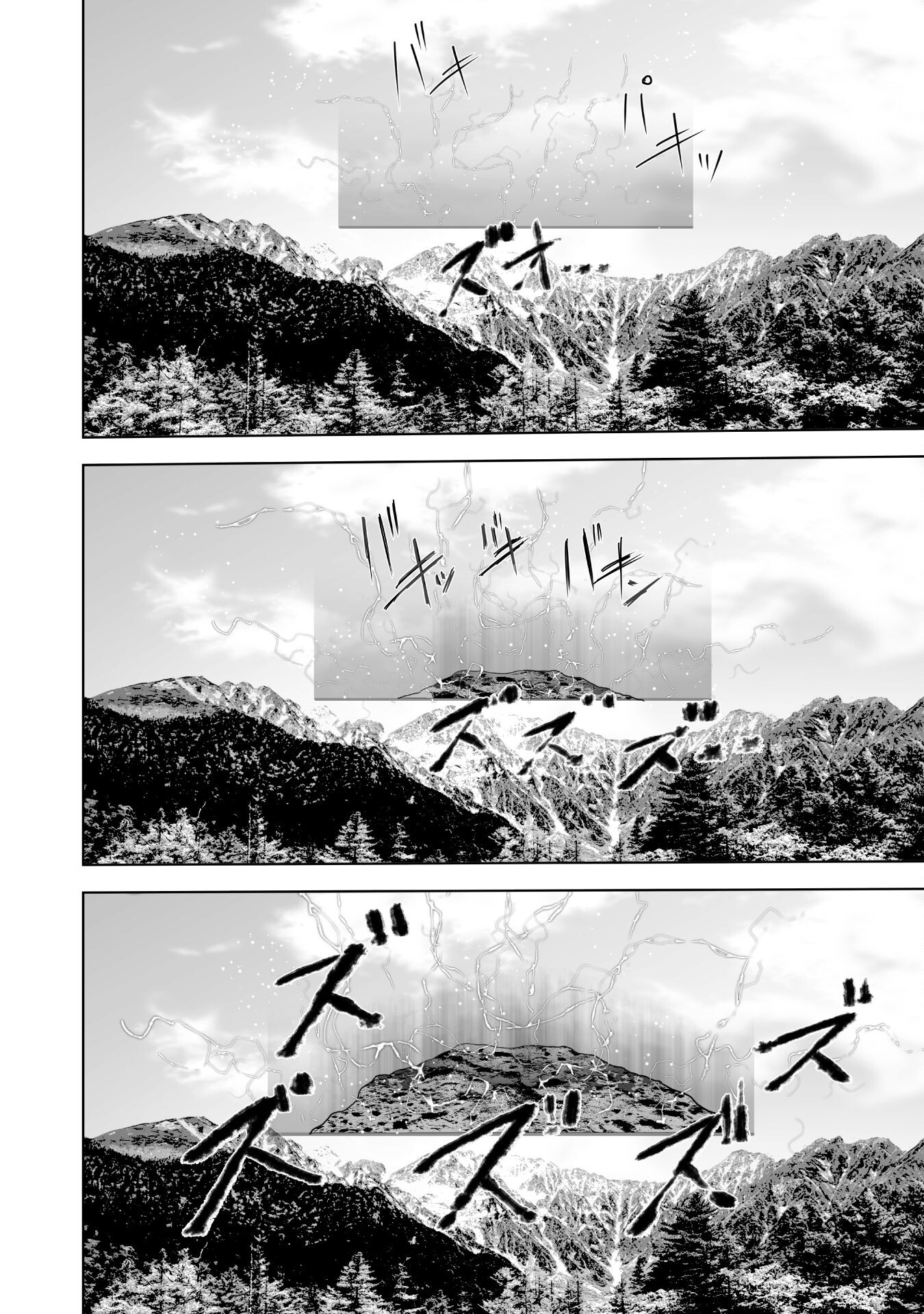 Maou no Hajimekata - The Comic Chapter 80 4ページ