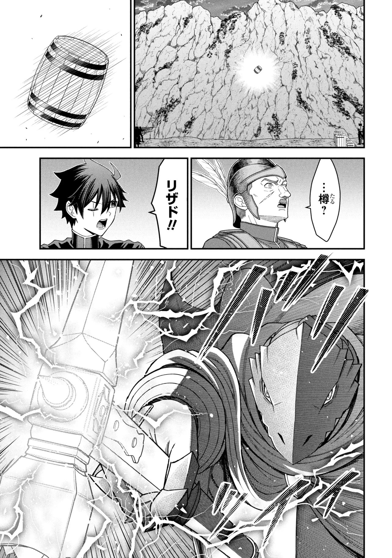 Kuro No Senki II Chapter 29.2 11ページ