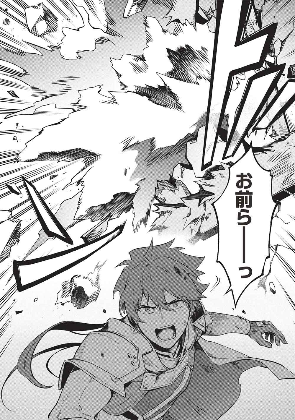Kuitsume Youhei no Gensou Kitan Chapter 29.2 12ページ