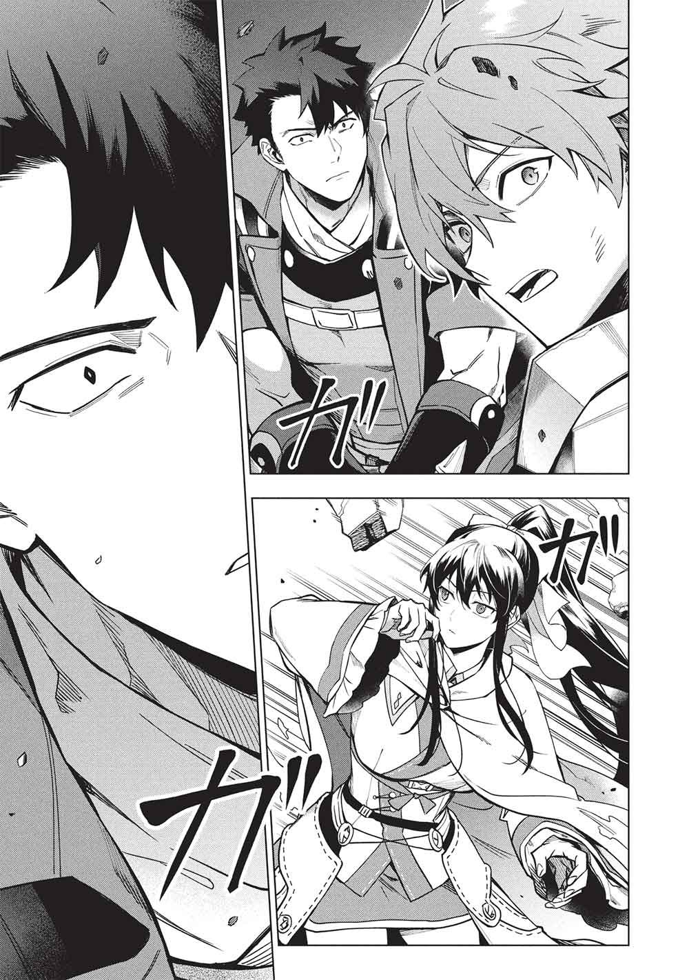 Kuitsume Youhei no Gensou Kitan Chapter 29.2 13ページ